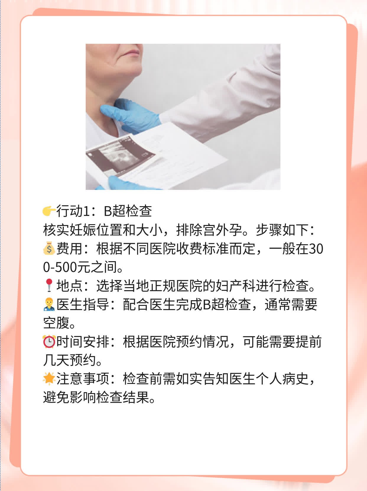 👍西安仨月宫内孕，人工流产可行否？🛏️