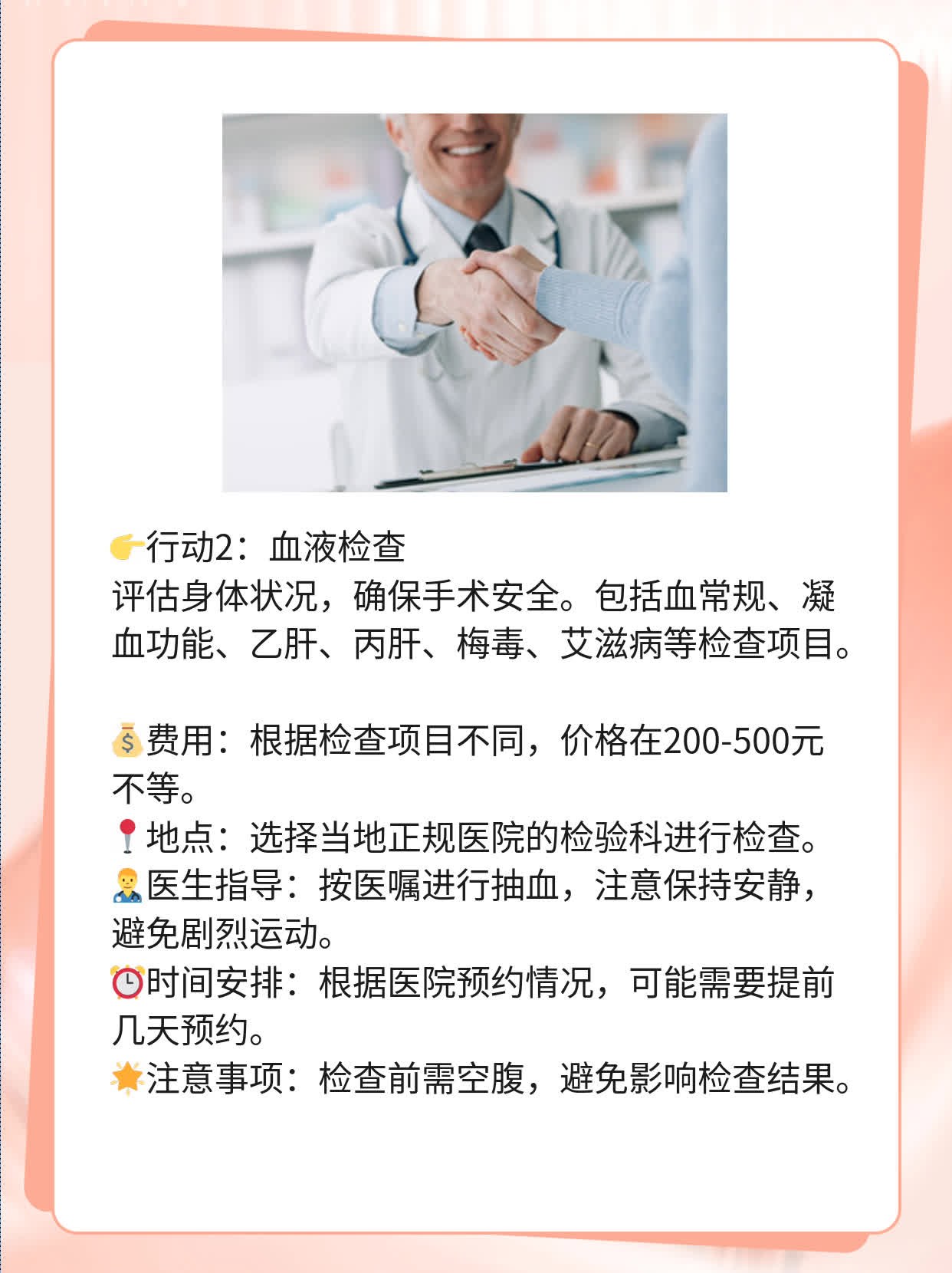 👍西安仨月宫内孕，人工流产可行否？🛏️