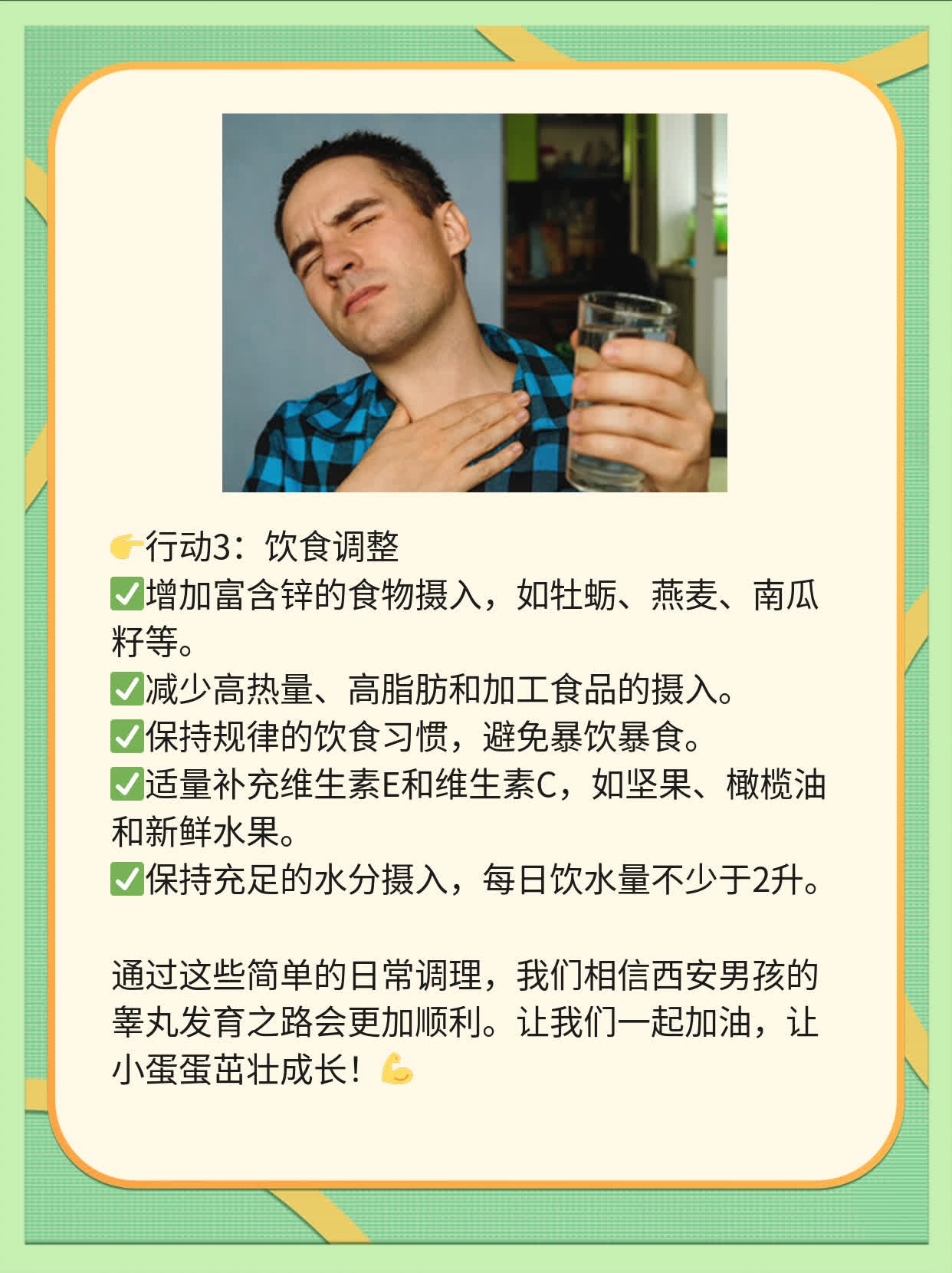 🙏探秘小蛋蛋的秘密：西安男孩的睾丸发育之路💊
