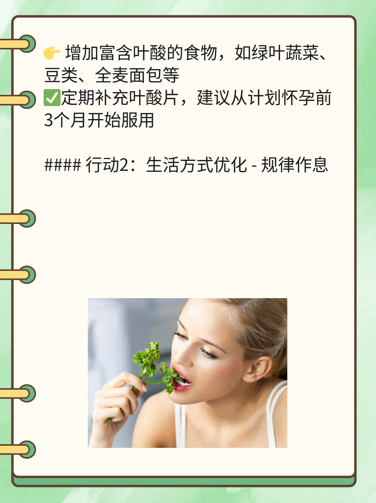 💖做输卵管通液后能不能如愿怀上宝宝？📈
