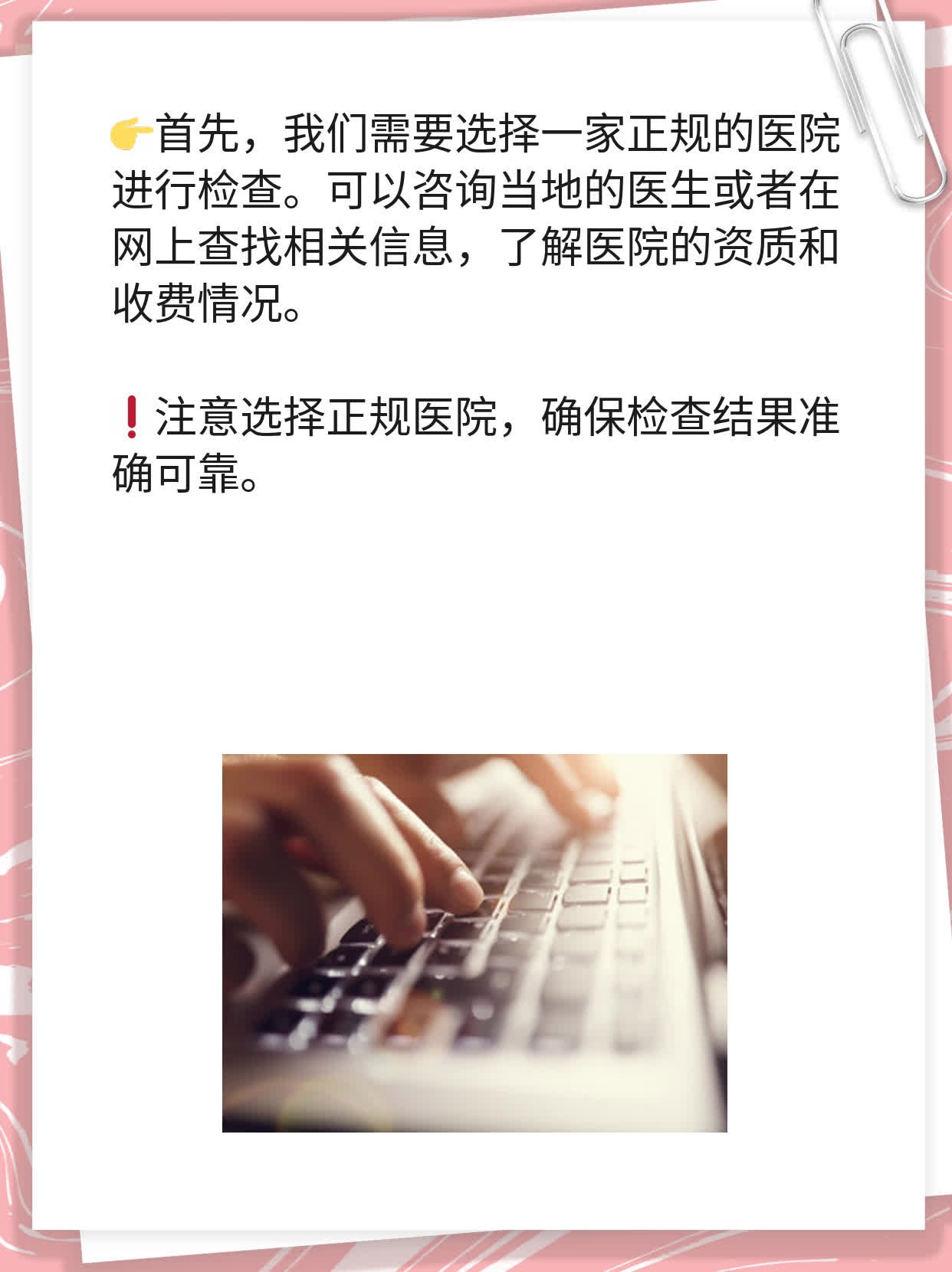 💖揭秘：探析西安激素六项检查价格全攻略！🙏