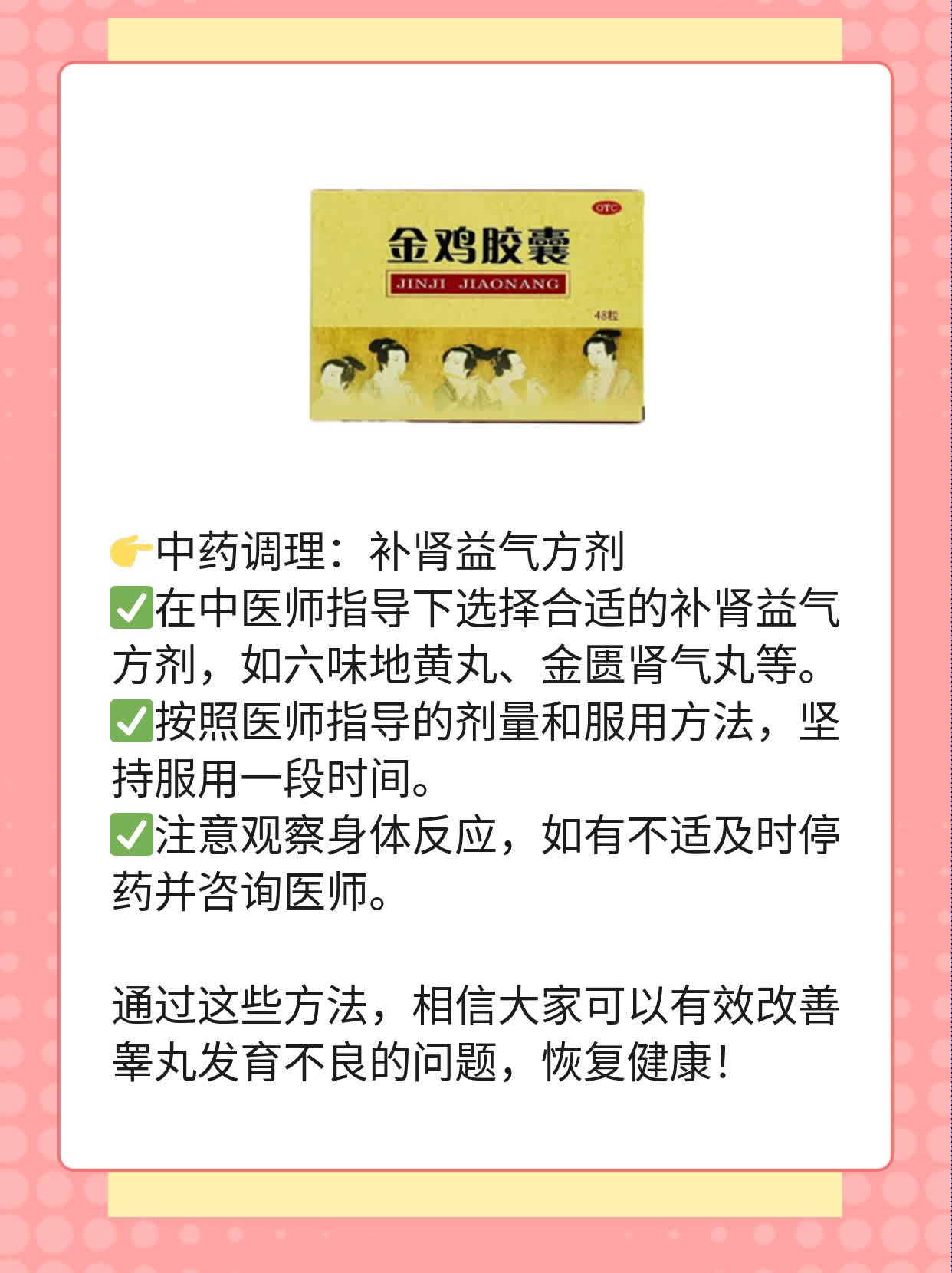 🏃探秘解决“蛋疼”烦恼法：西安睾丸发育不良治疗攻略！❗️