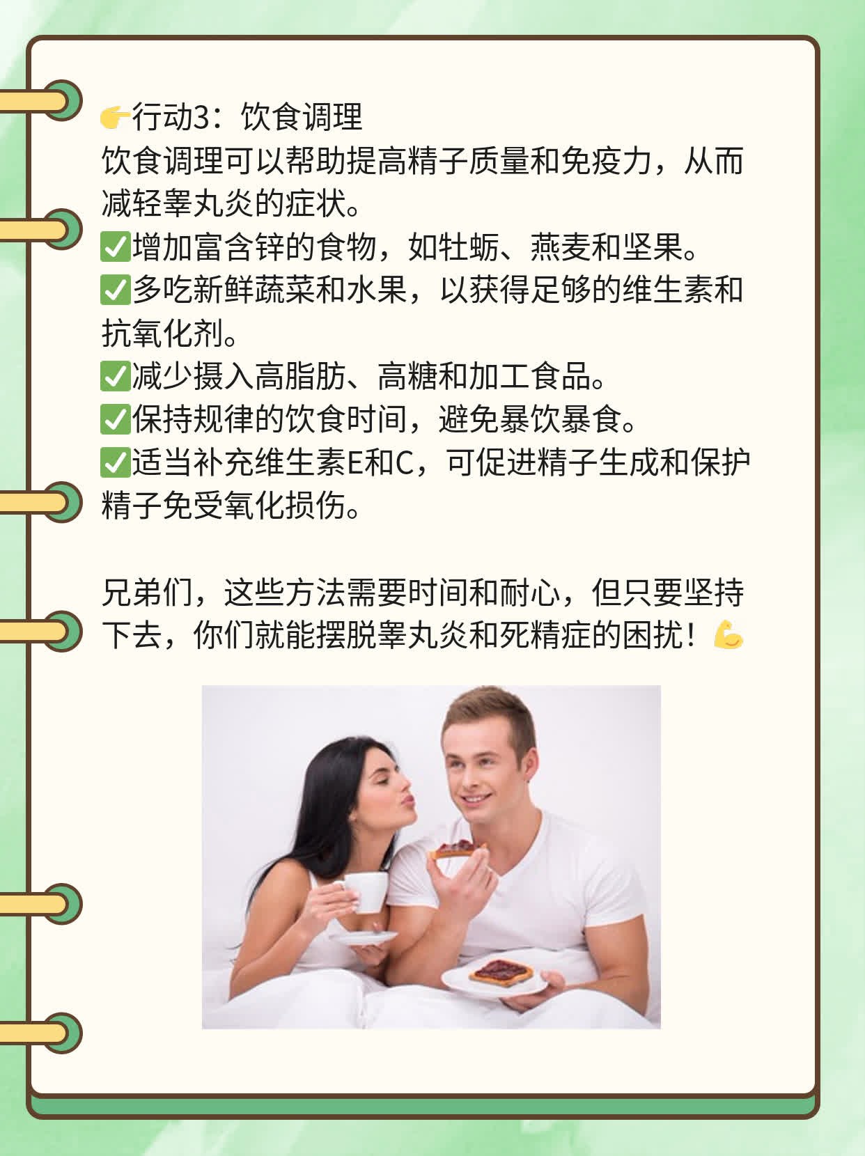 🥩西安睾丸炎会拖累死精症吗？经验分享！🌟