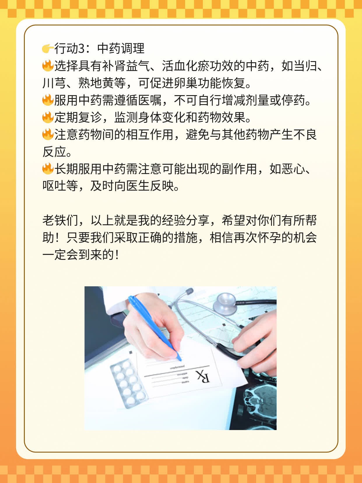 💧西安两次人流后还能造人吗？经验分享！🥦