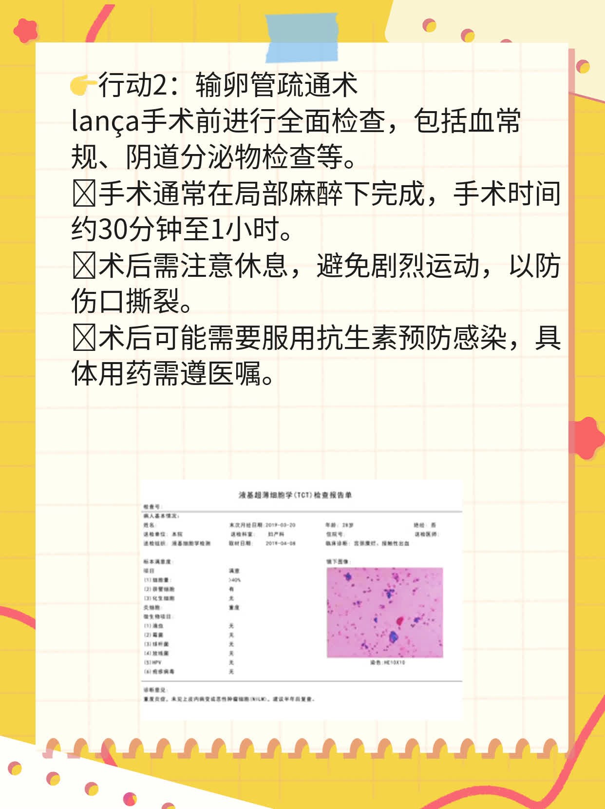 🌟揭秘：年轻女性如何战胜输卵管堵塞？✨