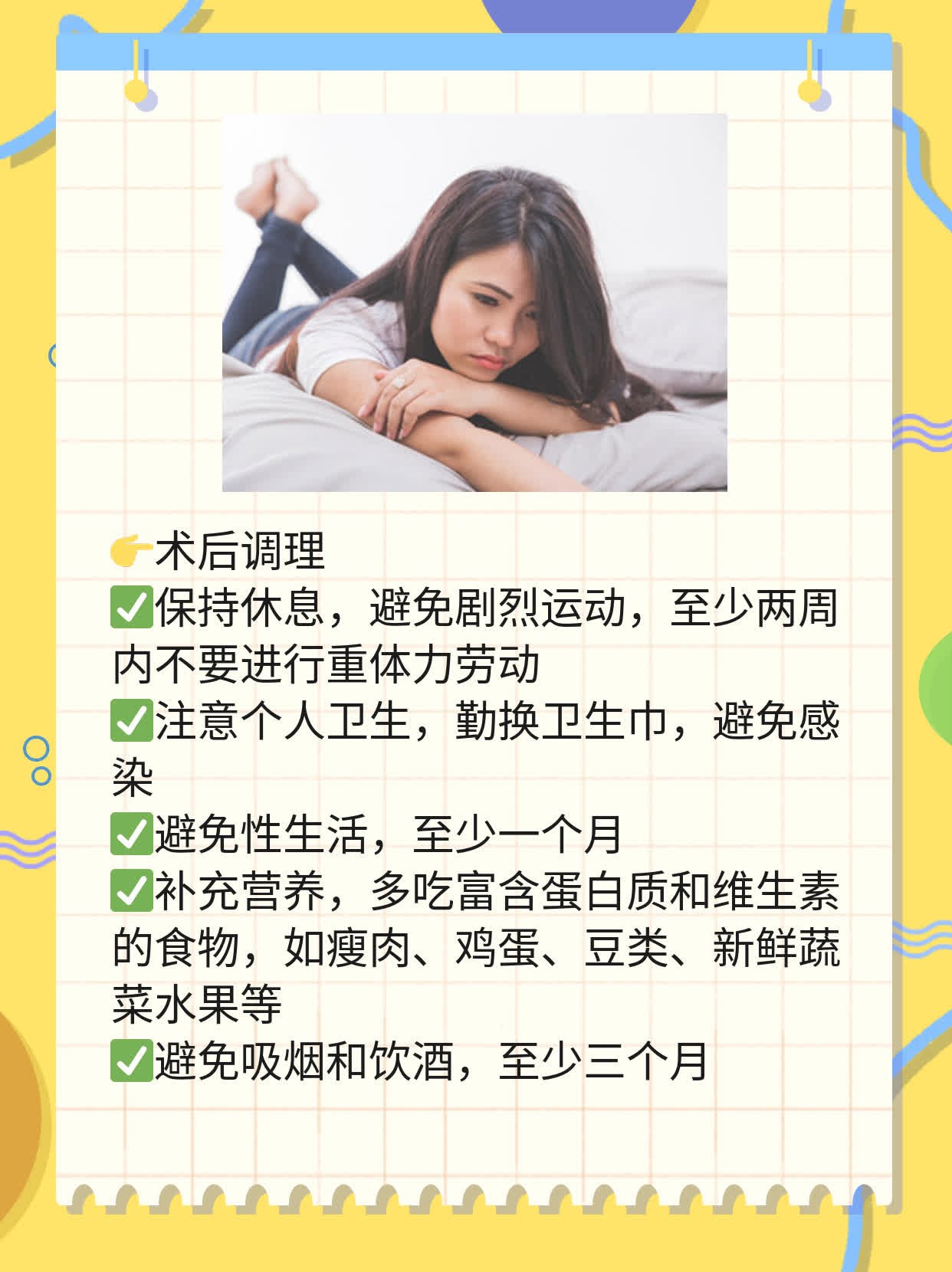 🛏️做人流手术后还能生娃吗？我的经验分享！💧
