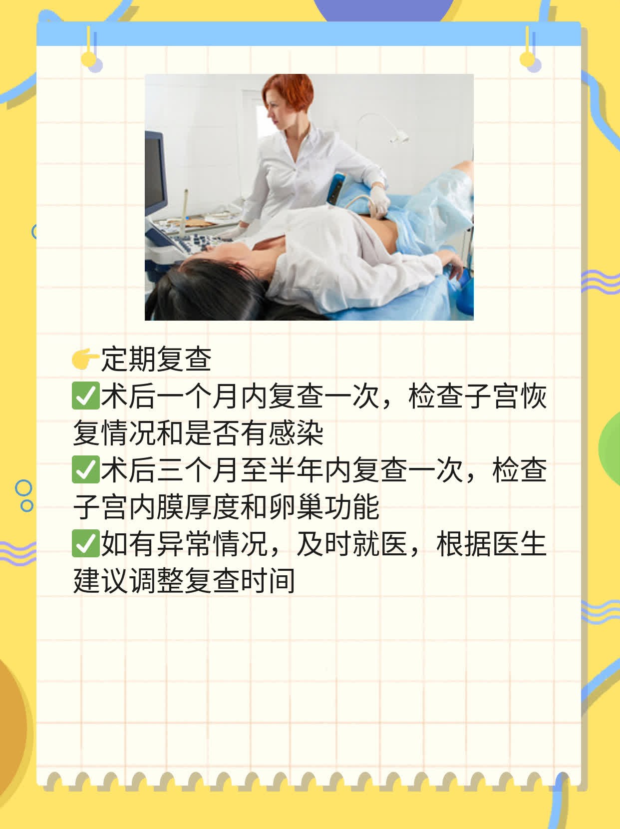 🛏️做人流手术后还能生娃吗？我的经验分享！💧