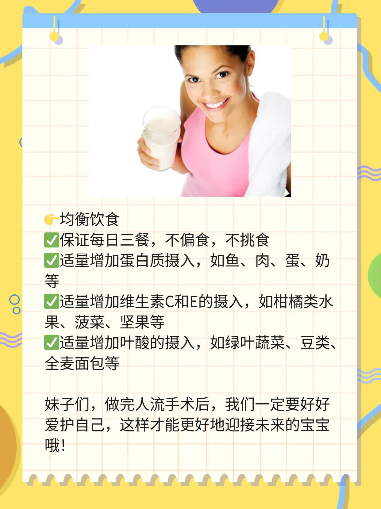 🛏️做人流手术后还能生娃吗？我的经验分享！💧