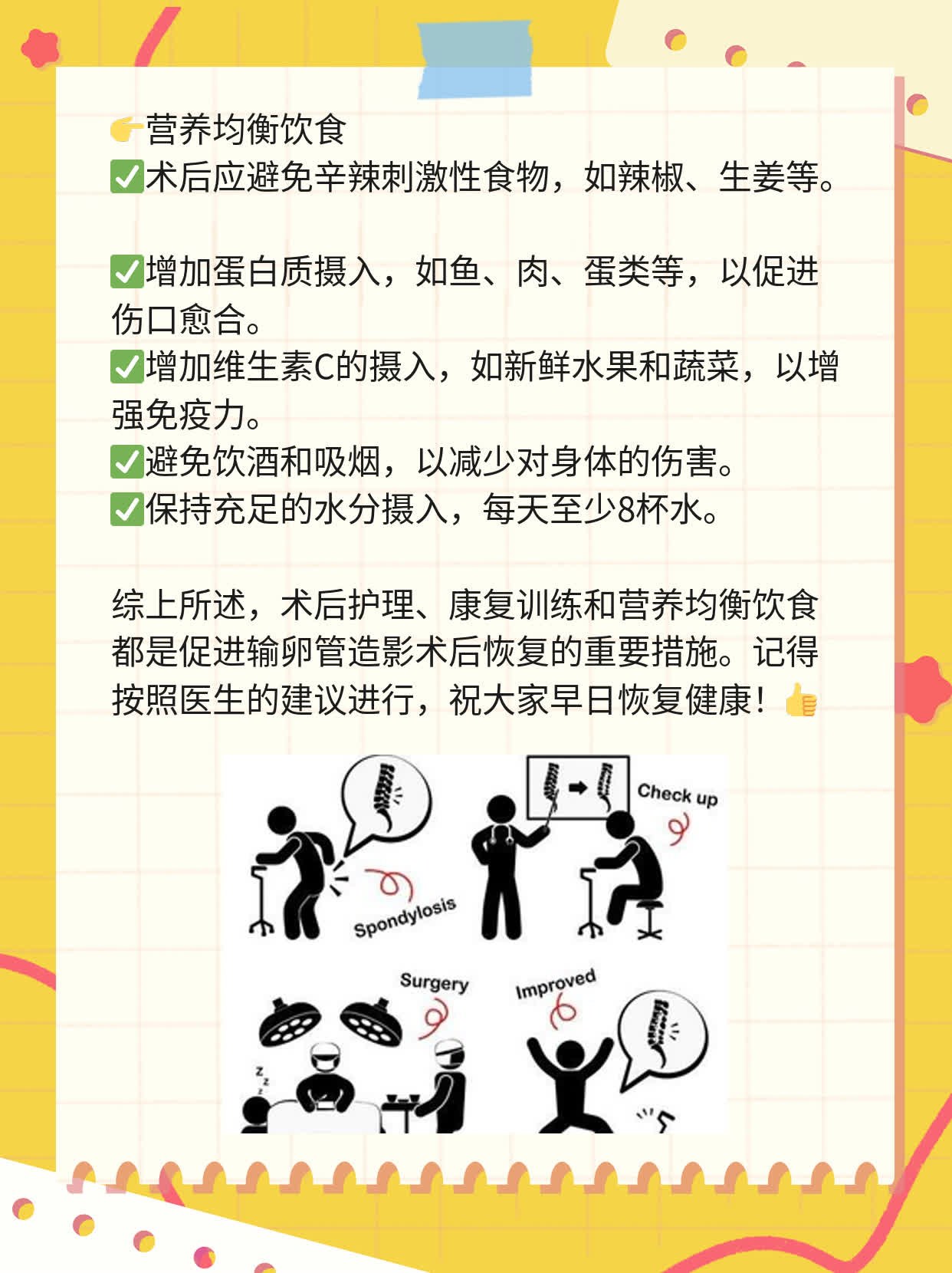 🙏探秘：输卵管造影苏州行，揭秘效果真相！💊