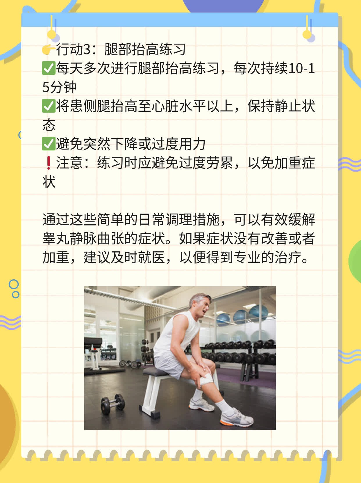 💖探秘西安睾丸静脉曲张手术的花费攻略！📈