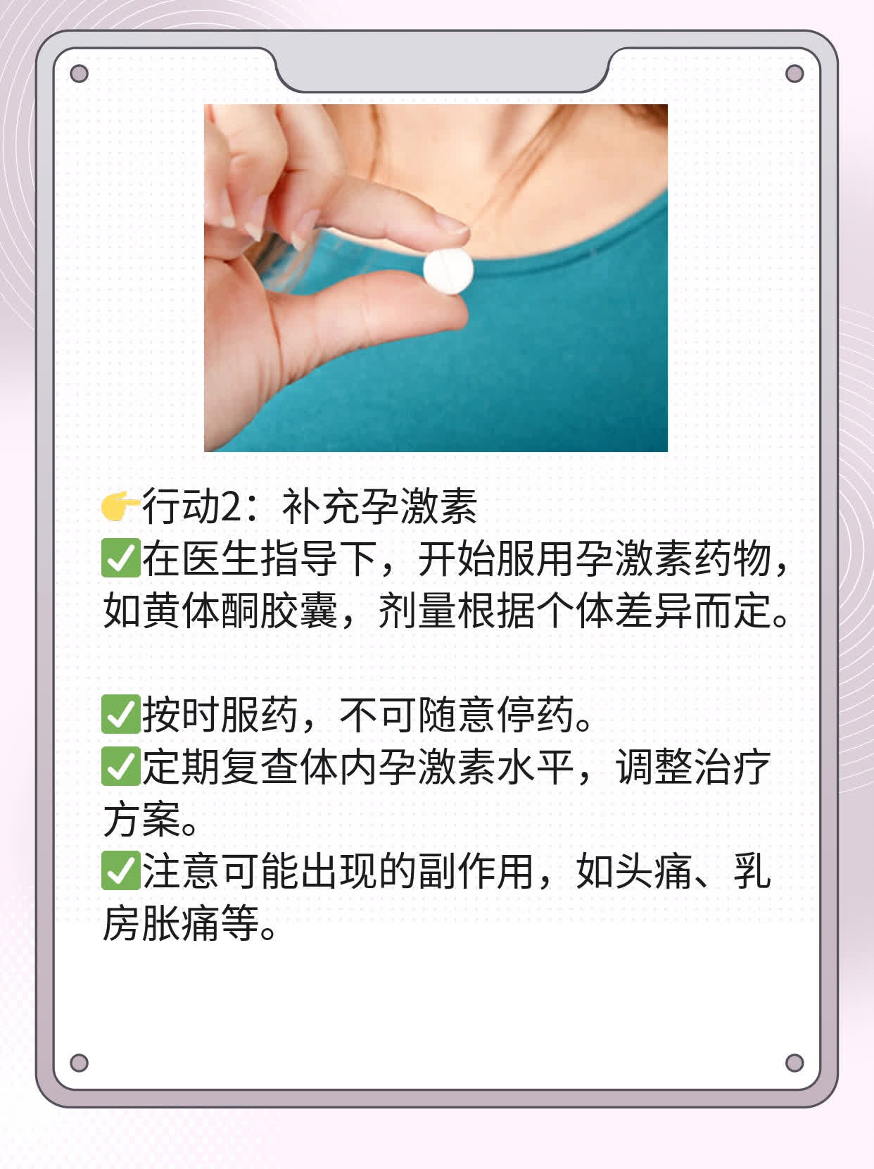 🥩黄体不足对备孕女性的危害你知道吗？🌟