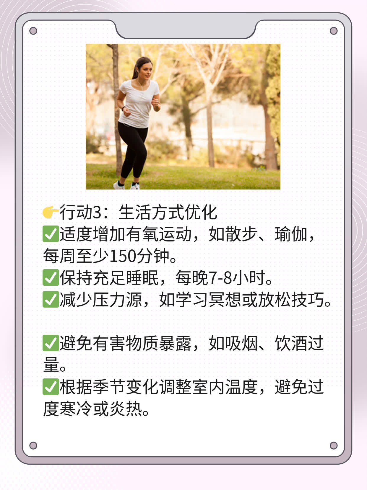 🥩黄体不足对备孕女性的危害你知道吗？🌟