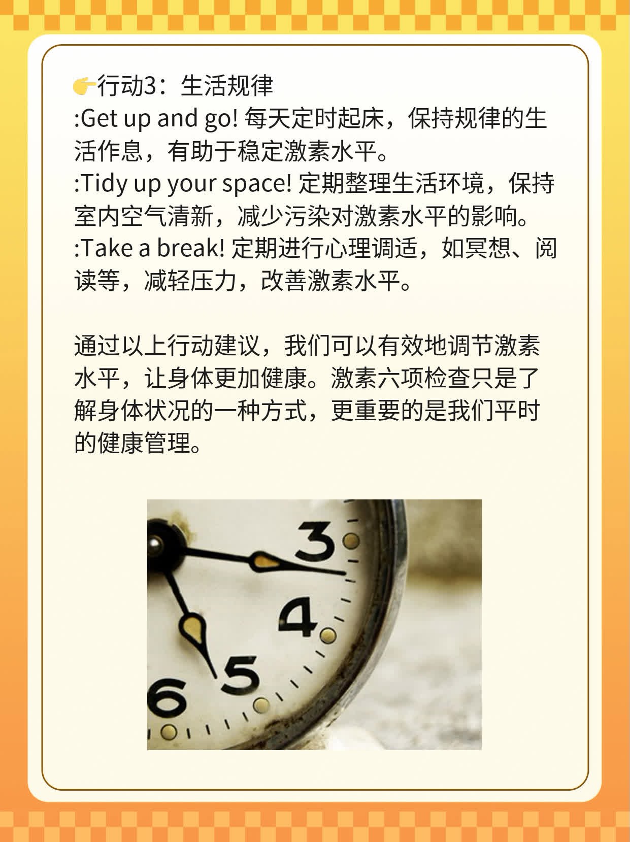 📈揭秘：探秘西安激素六项检查的神秘时刻！🥊