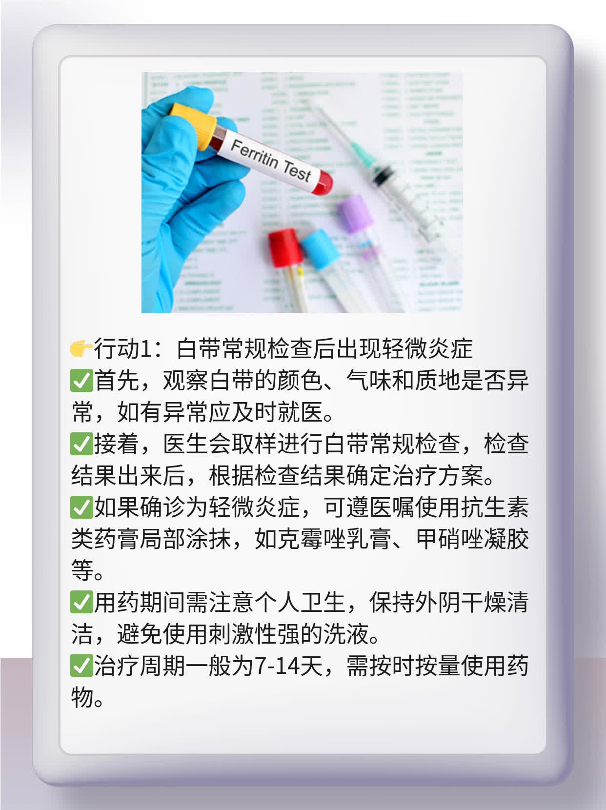 🥊揭秘：轻松应对妇科问题——必查项目大公开！🥩