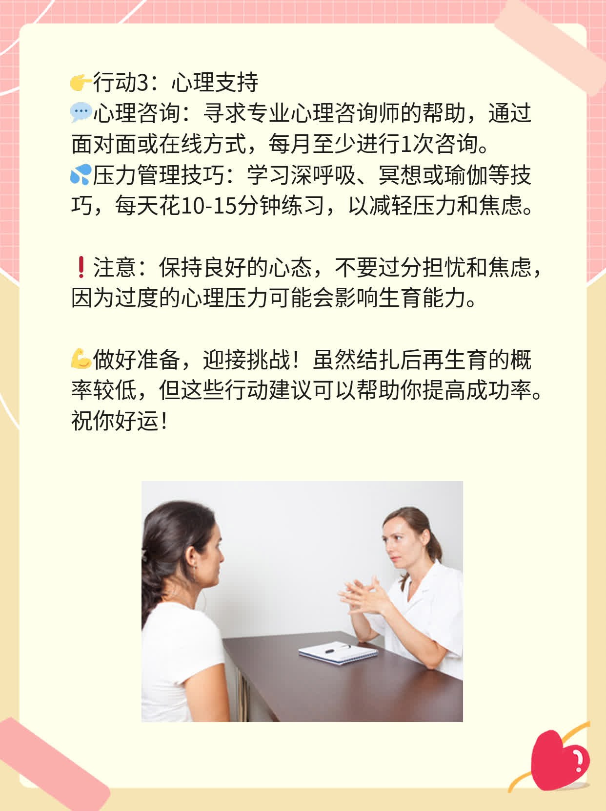 🥩结扎后还能再续前缘？经验分享！🌟
