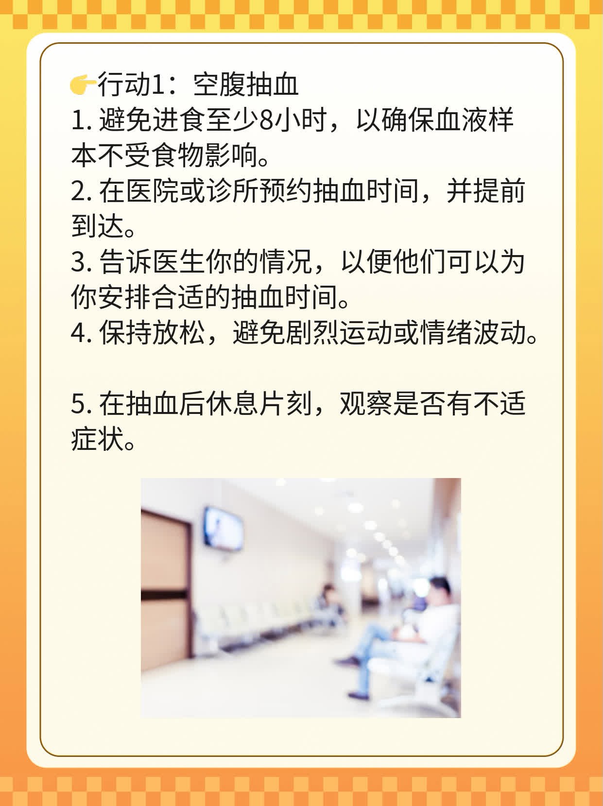 🌟揭秘：何时去西安做激素六项检查最靠谱？✨