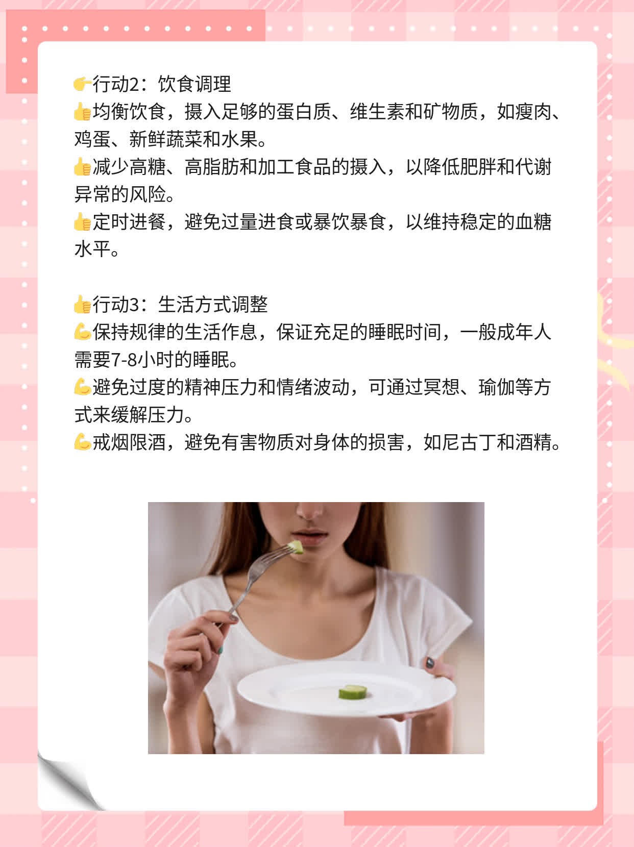 ✨探秘年轻妈妈们的生育神器：苏州微创宫腹腔镜输卵管复通术💖