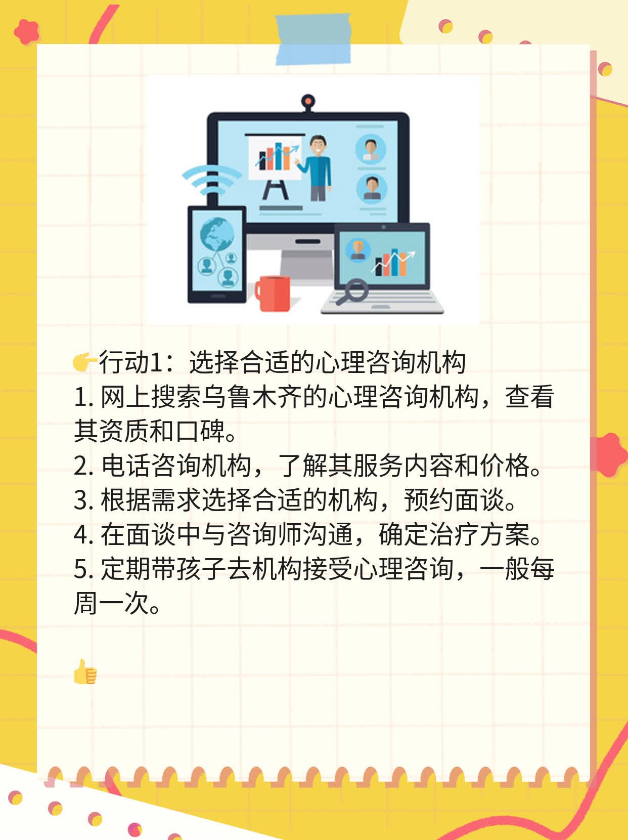 📈乌鲁木齐哪家机构打孩子最靠谱？🥊