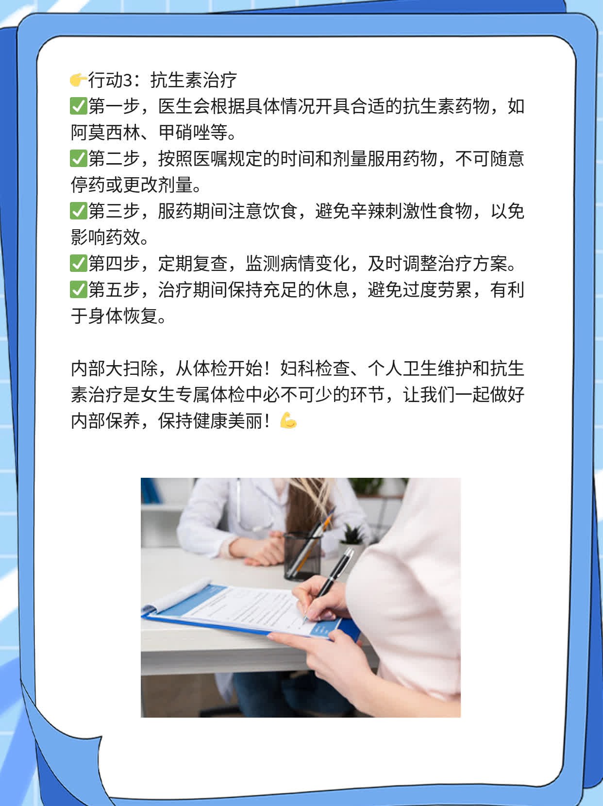 ❗️「揭秘」探秘女生专属体检：做一次全面的“内部大扫除”！✅