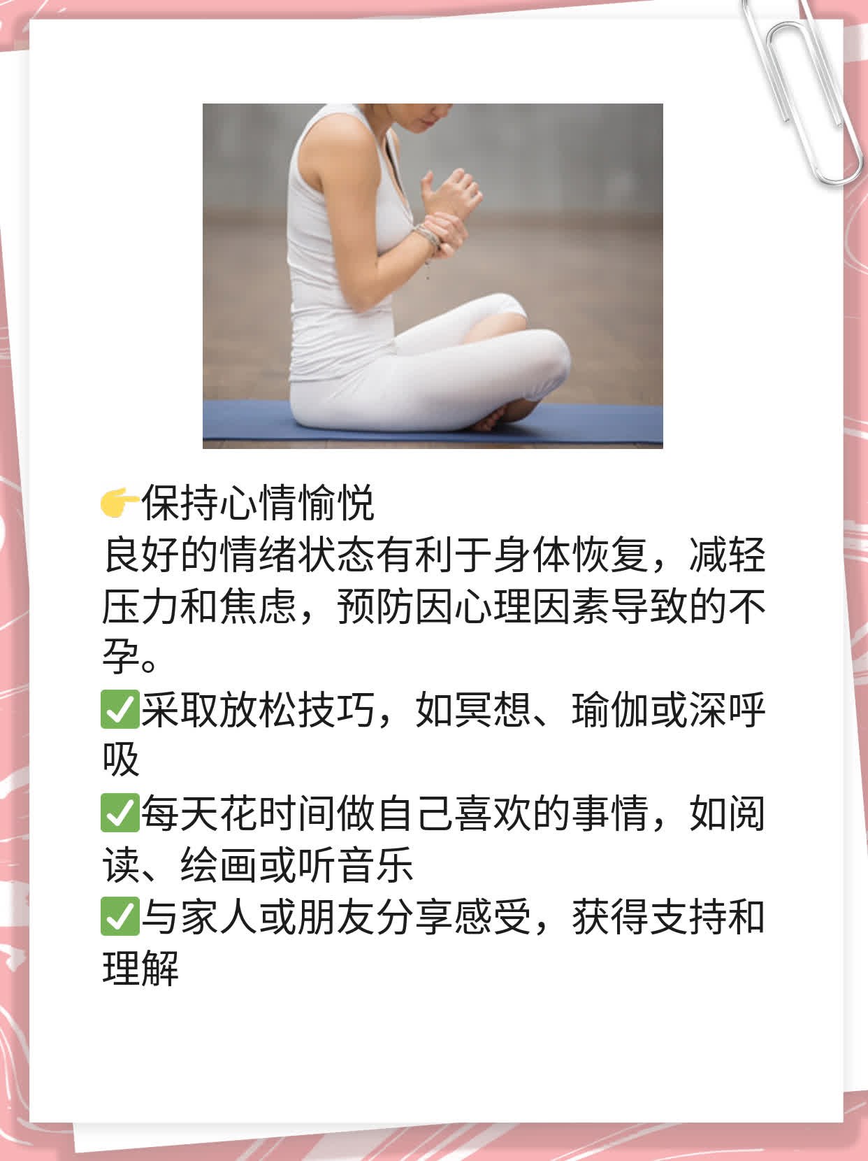 💊做人流会断送你的生育能力吗？我的经验分享！👍
