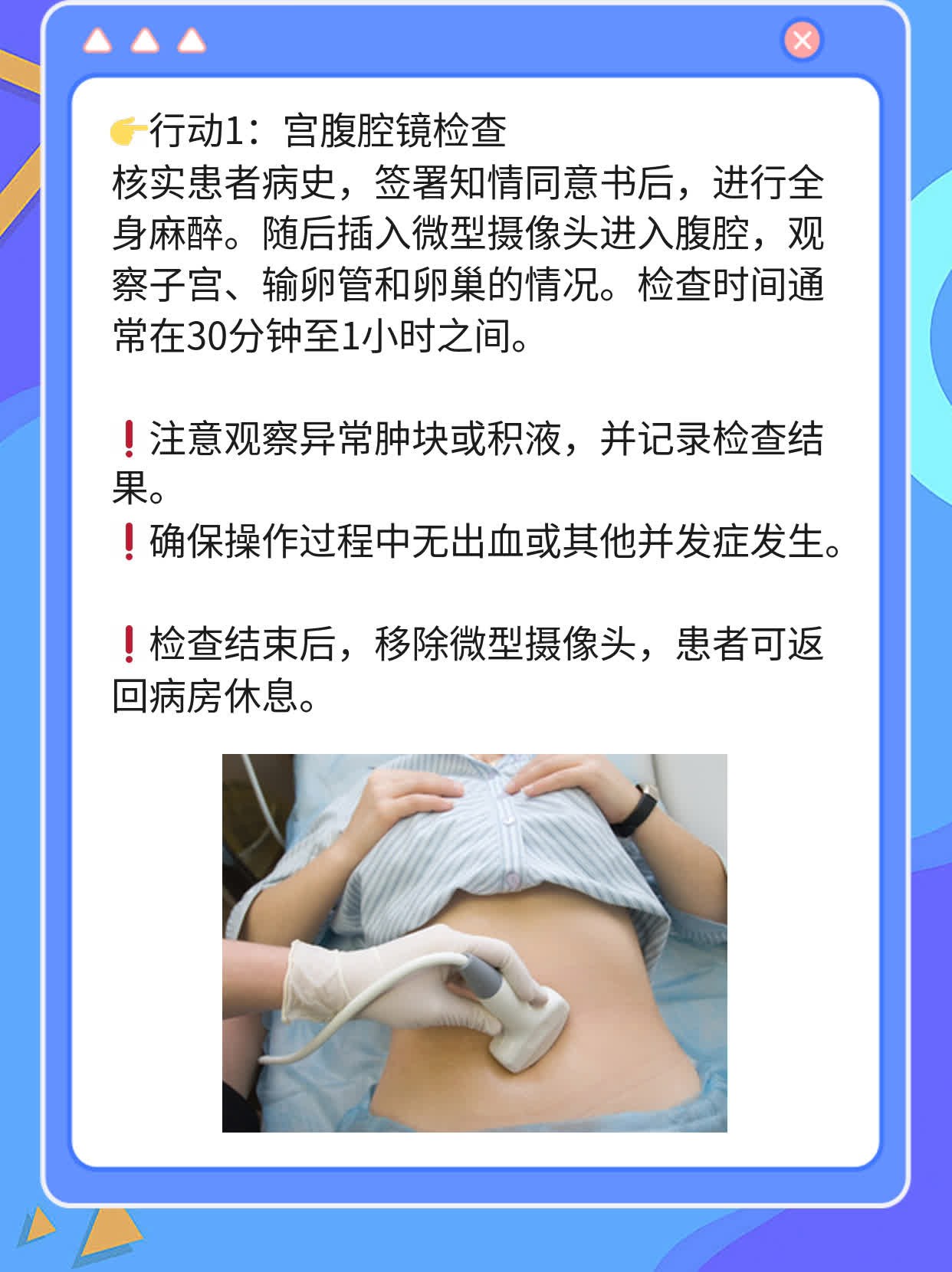 🌟探秘宫腹腔镜：苏州能查输卵管吗？✨