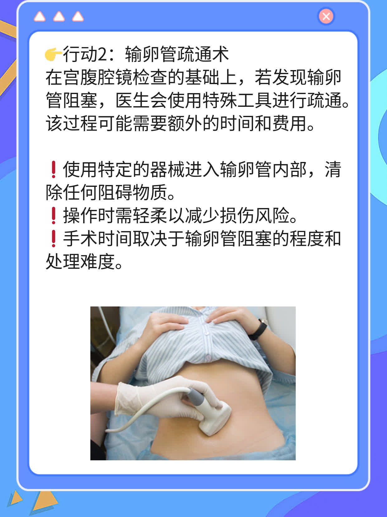 🌟探秘宫腹腔镜：苏州能查输卵管吗？✨