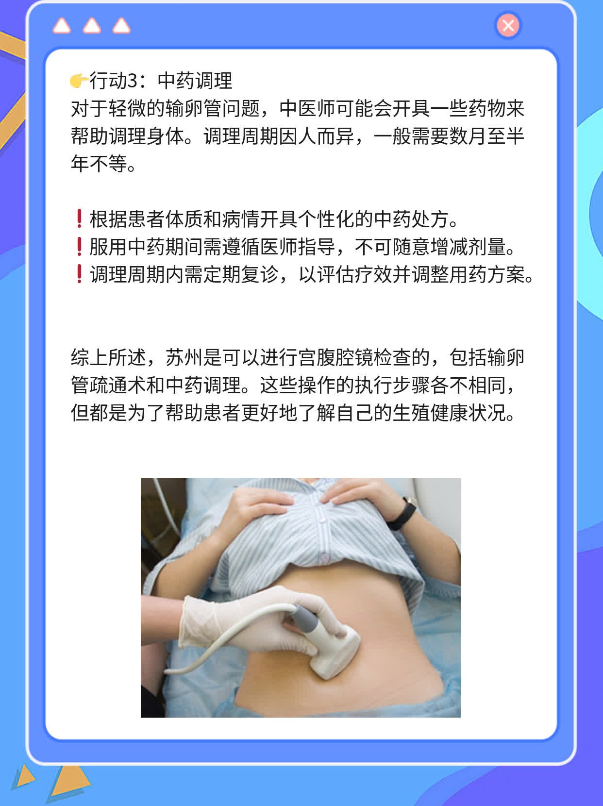 🌟探秘宫腹腔镜：苏州能查输卵管吗？✨