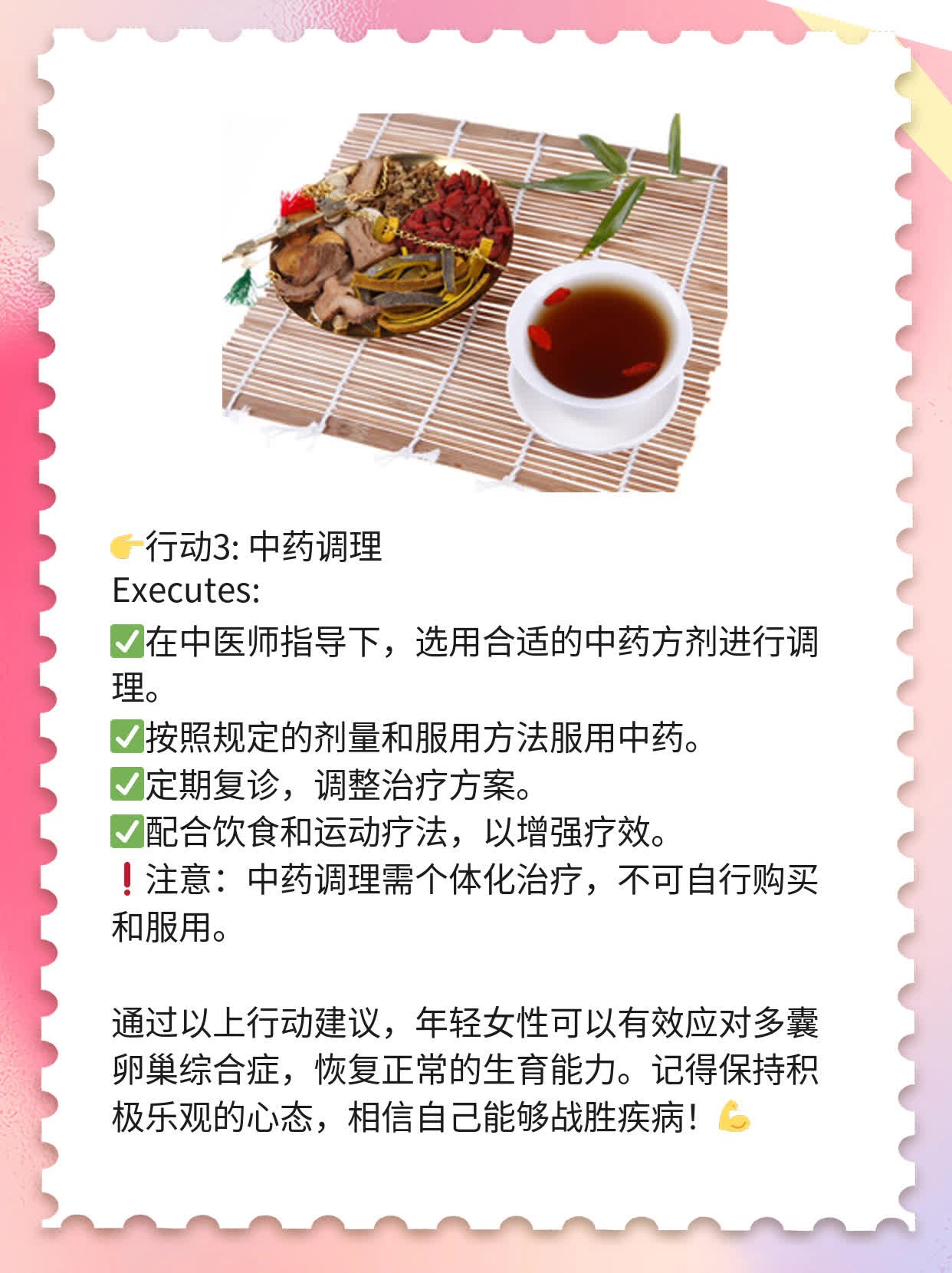 🥊揭秘多囊卵巢综合症：年轻女性如何应对生育难题？🥩