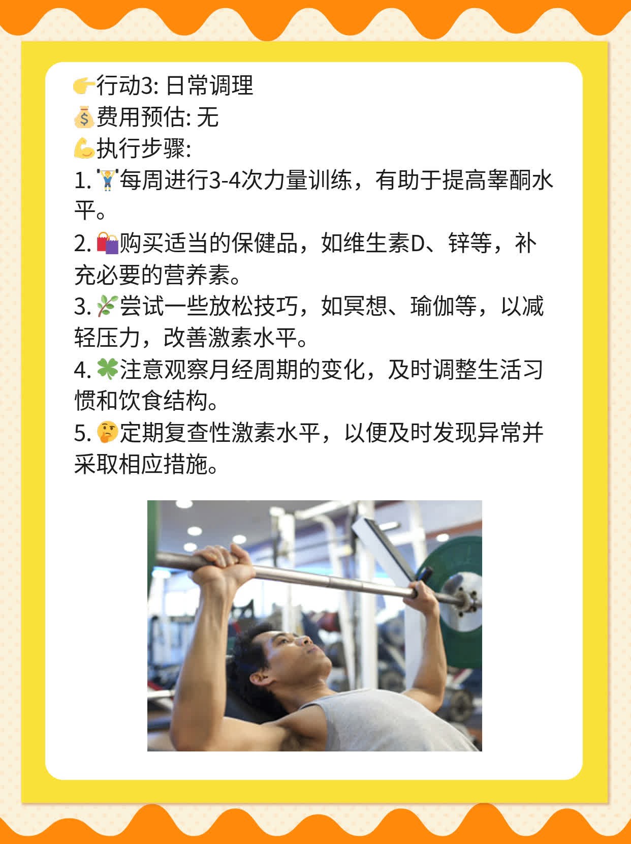 💖揭秘西安性激素六项检查的花费！📈