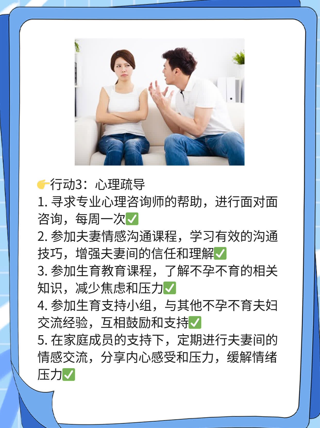 ❗️探秘重庆不孕不育治愈攻略：如何造人成功？✅