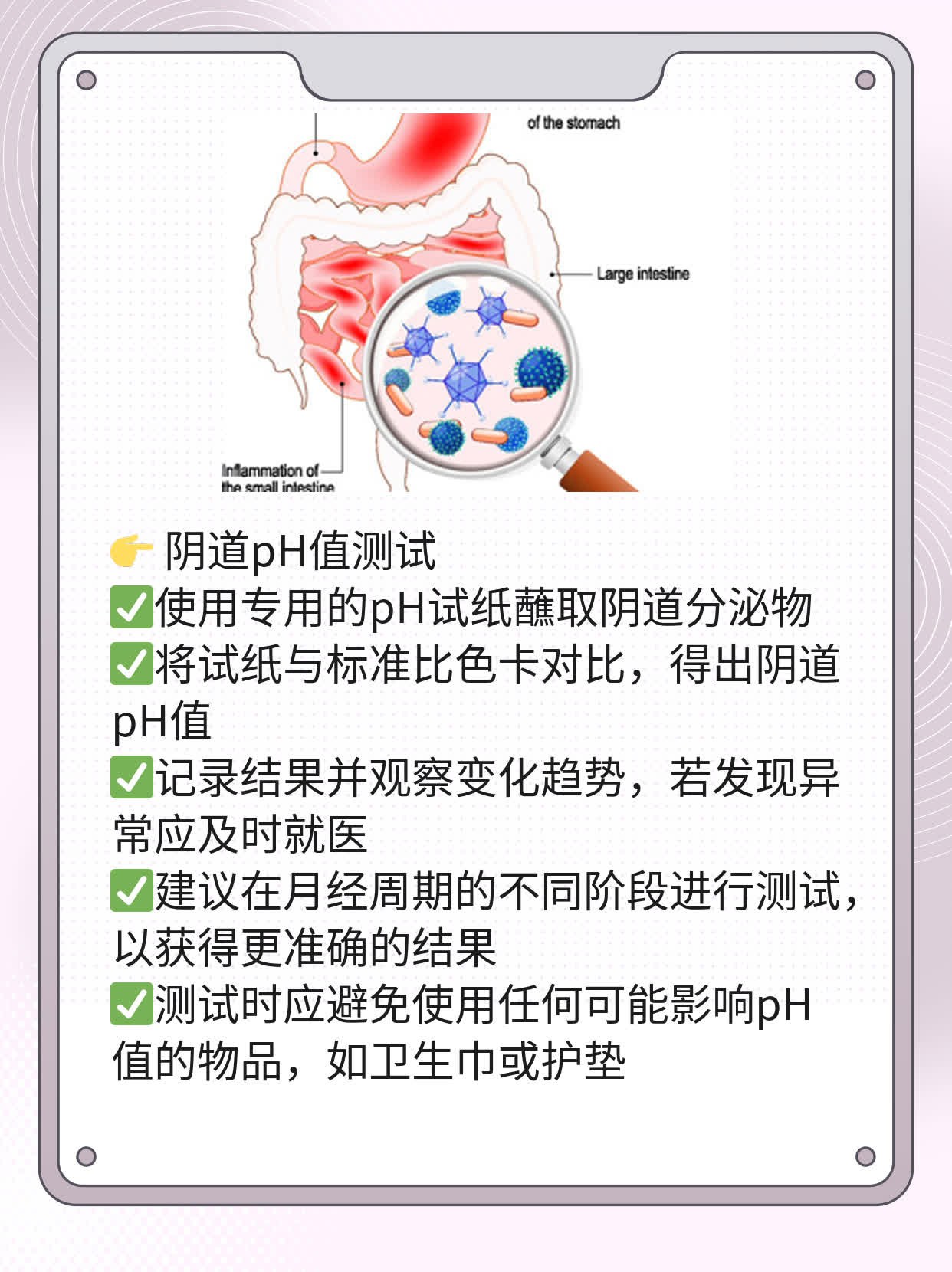 🥦探秘妇科检查：BV检测那些事儿！🍎