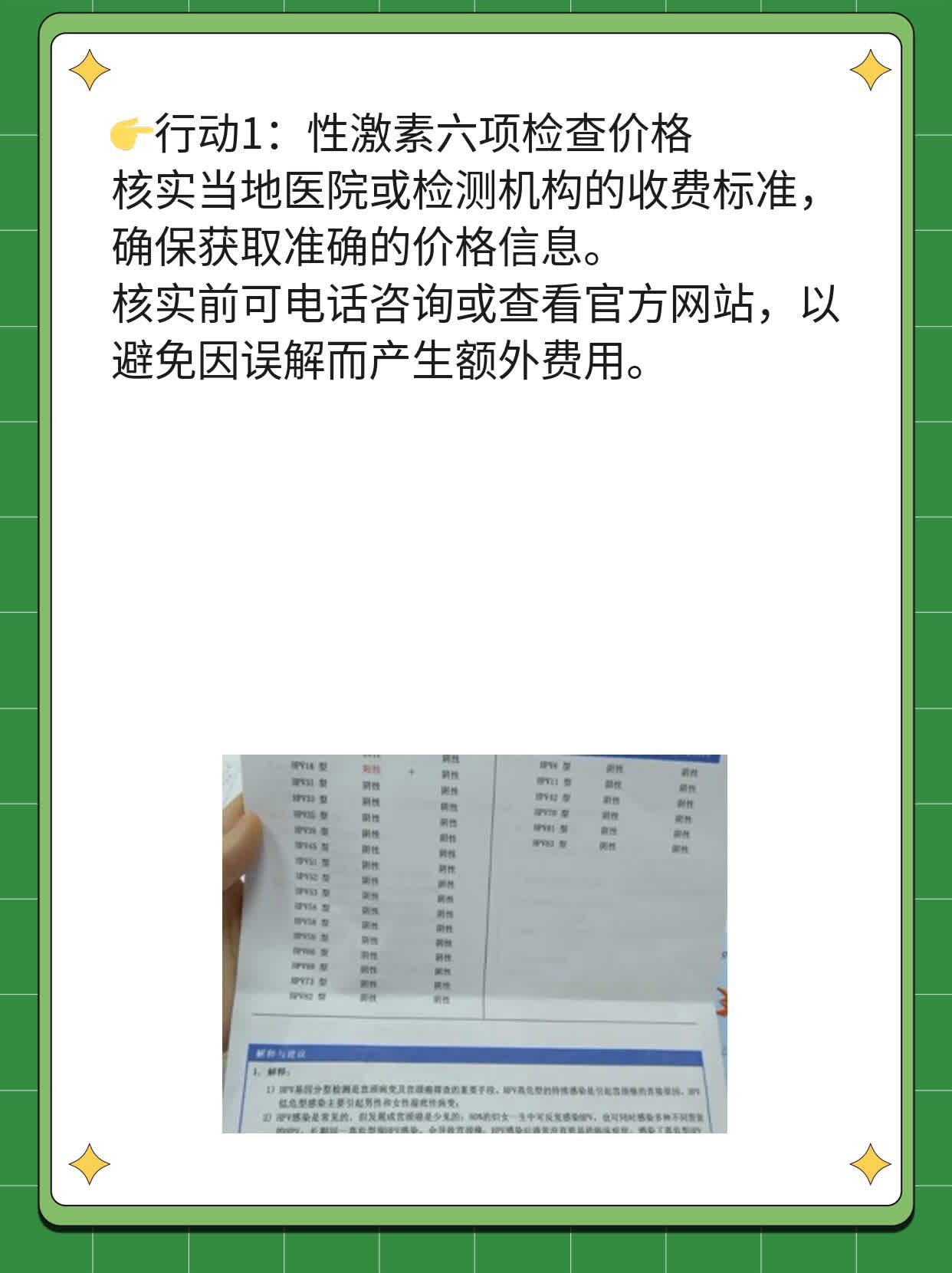 👍「揭秘」西安性激素六项检查价格全攻略！🛏️