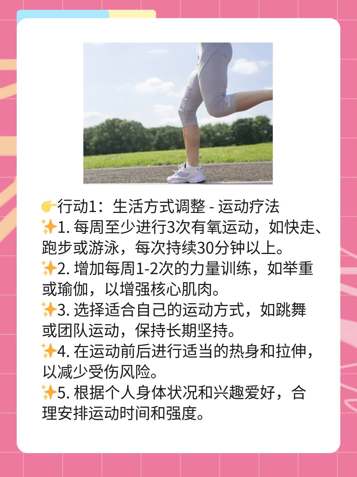 💖探秘：年轻女性如何应对“慢管”困扰？🙏