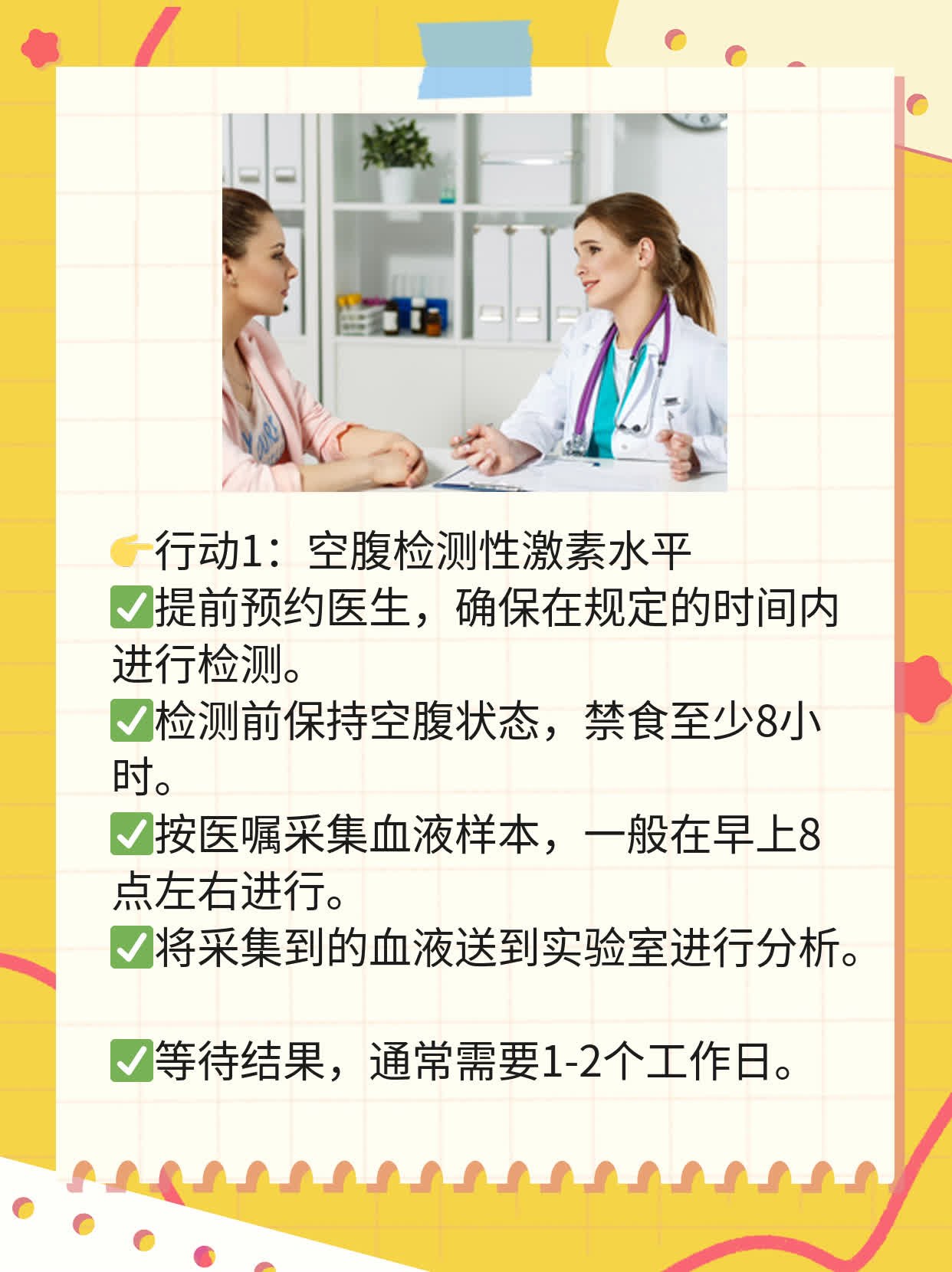 🥊揭秘：何时查性激素？告诉你答案！🥩