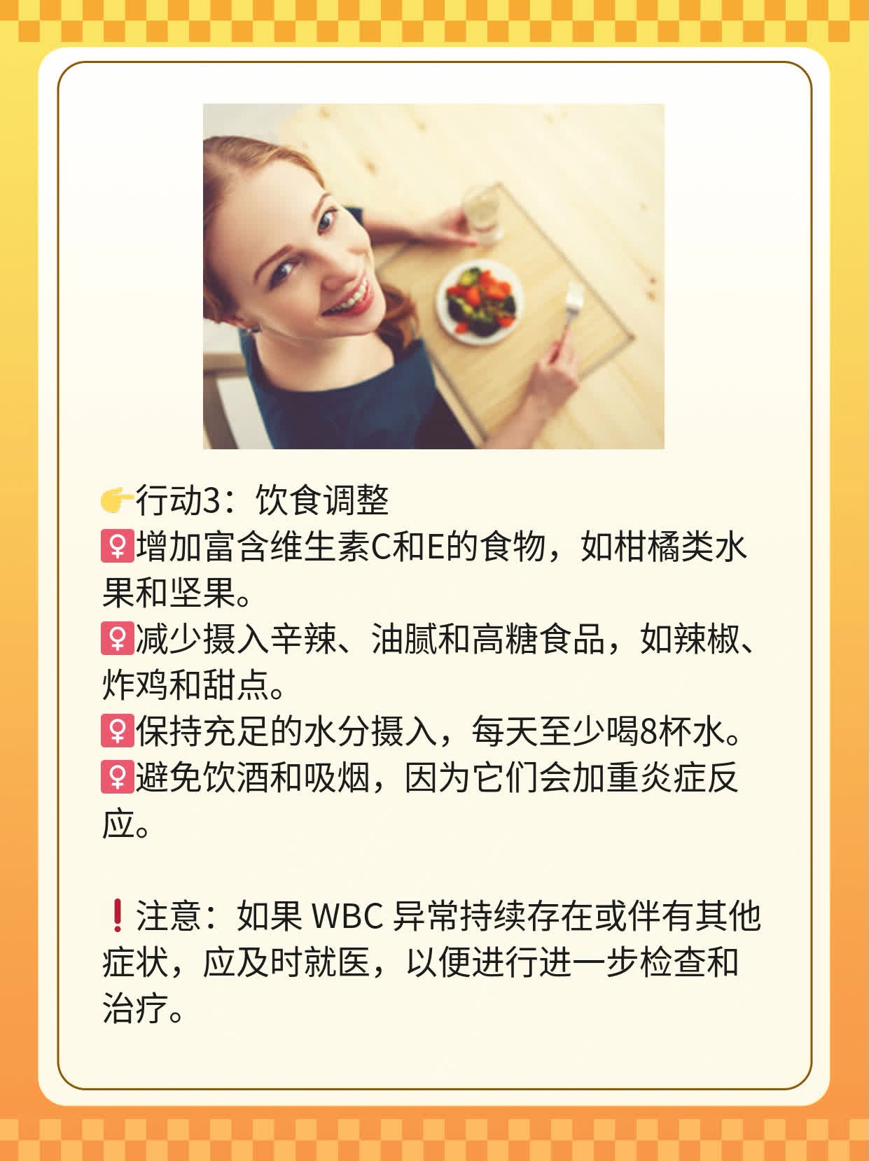 🥩揭秘：如何轻松应对妇科检查中的WBC异常？🌟