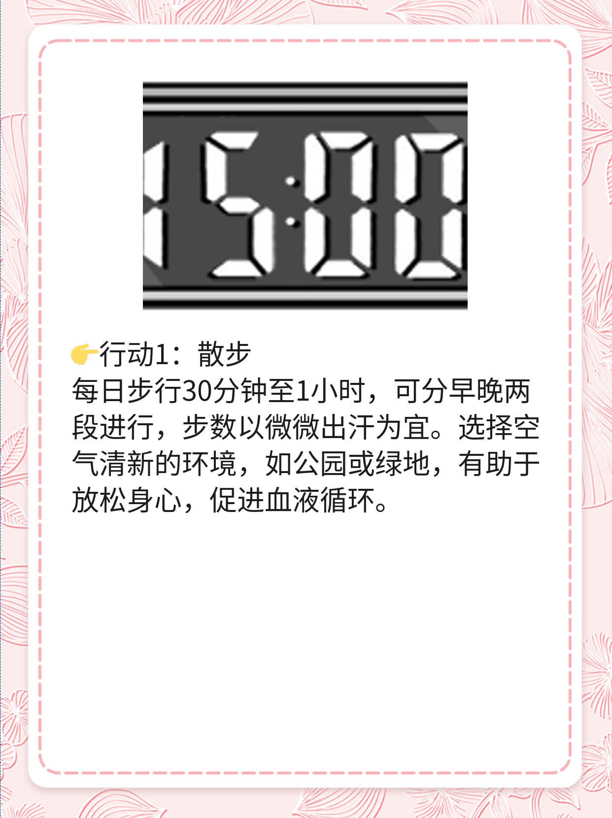 💖探秘：年轻夫妇如何战胜输卵管堵塞难题？📈