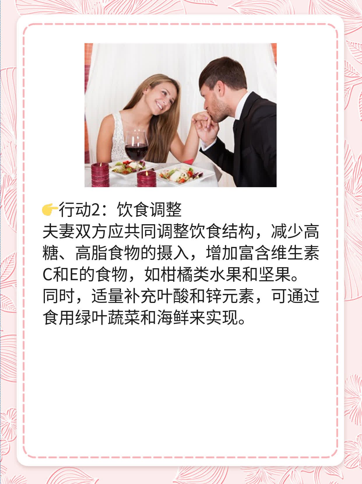 💖探秘：年轻夫妇如何战胜输卵管堵塞难题？📈
