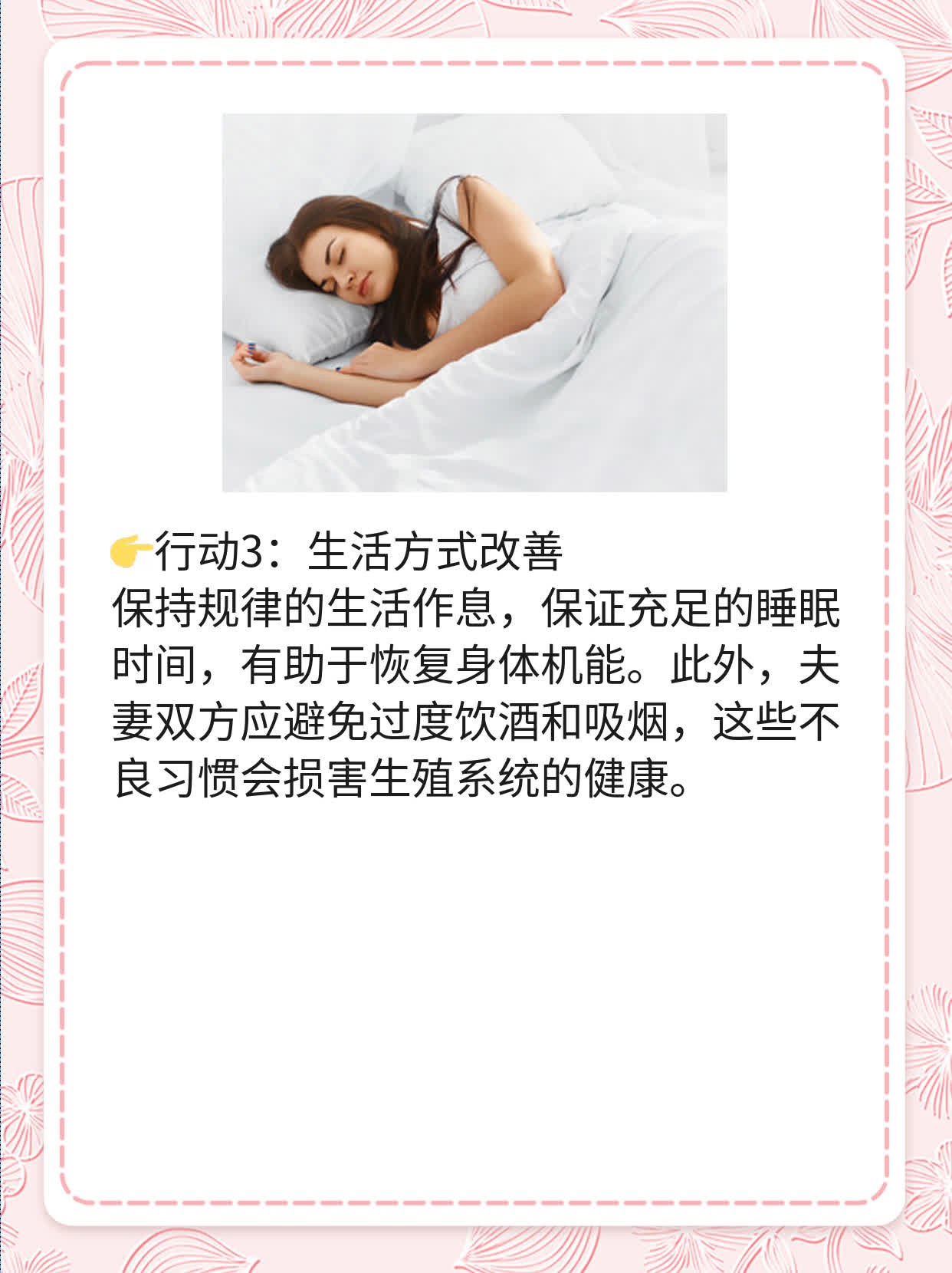 💖探秘：年轻夫妇如何战胜输卵管堵塞难题？📈