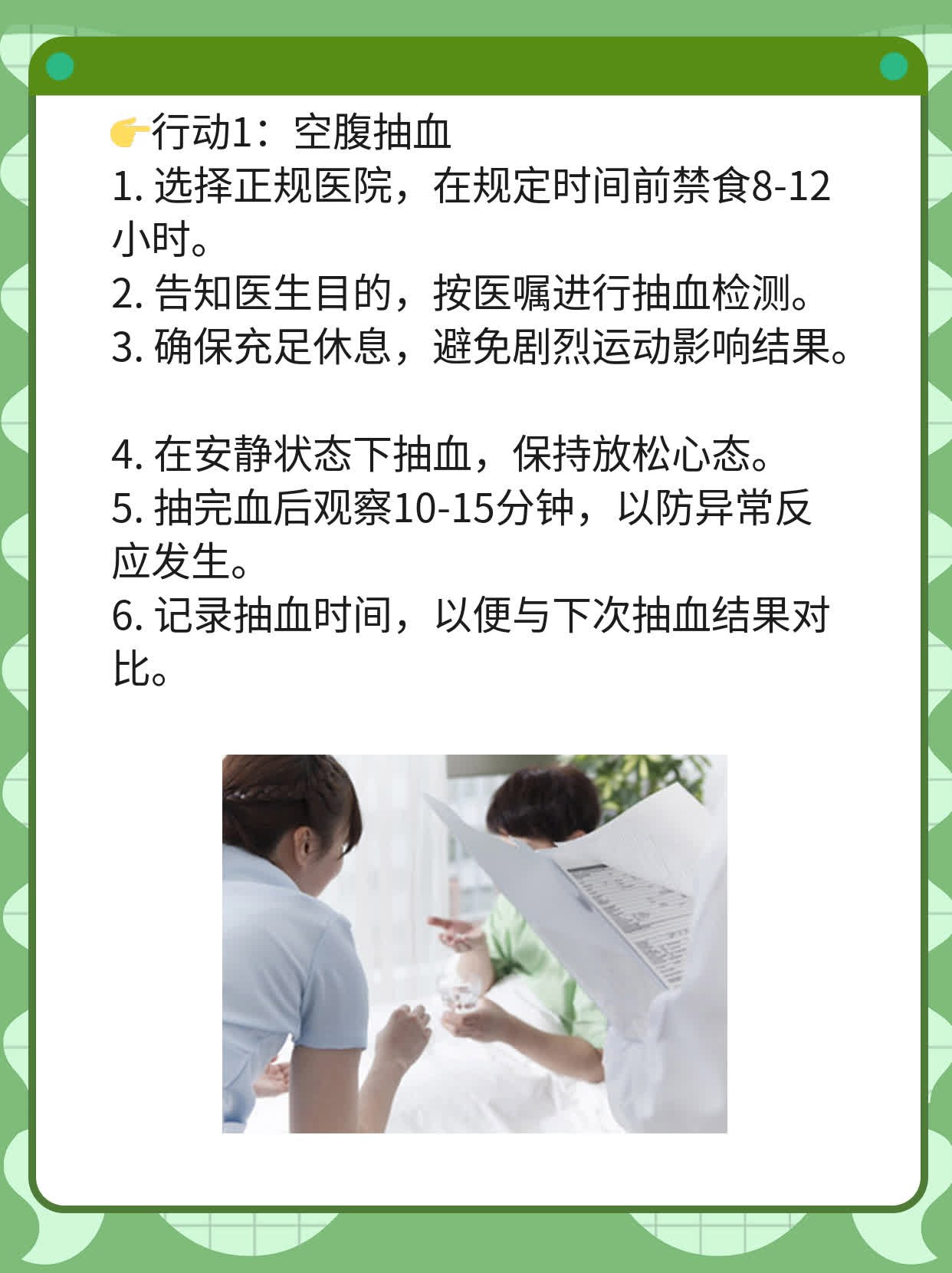 💊探秘西安：查激素？何时可行？👍