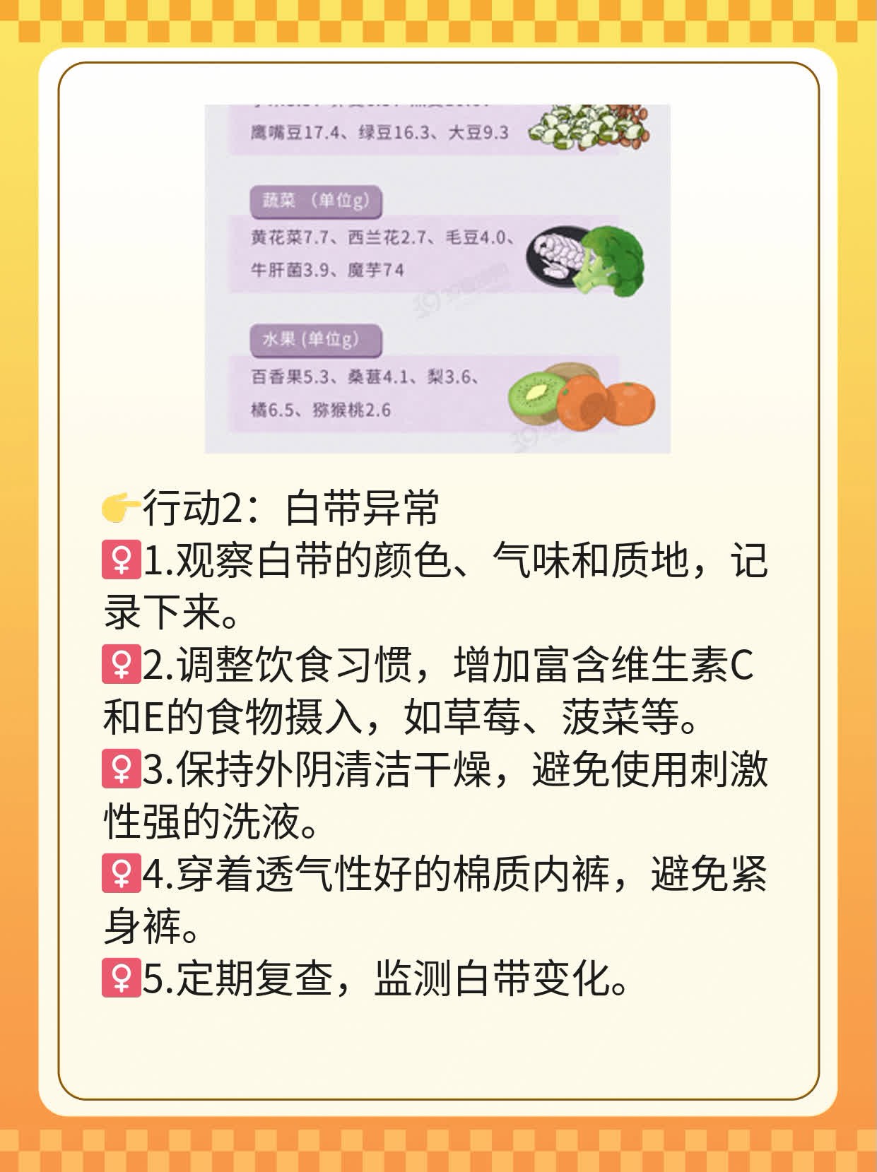 📈「探秘」西安做个全面妇科体检，你值得拥有！价格揭秘！🥊