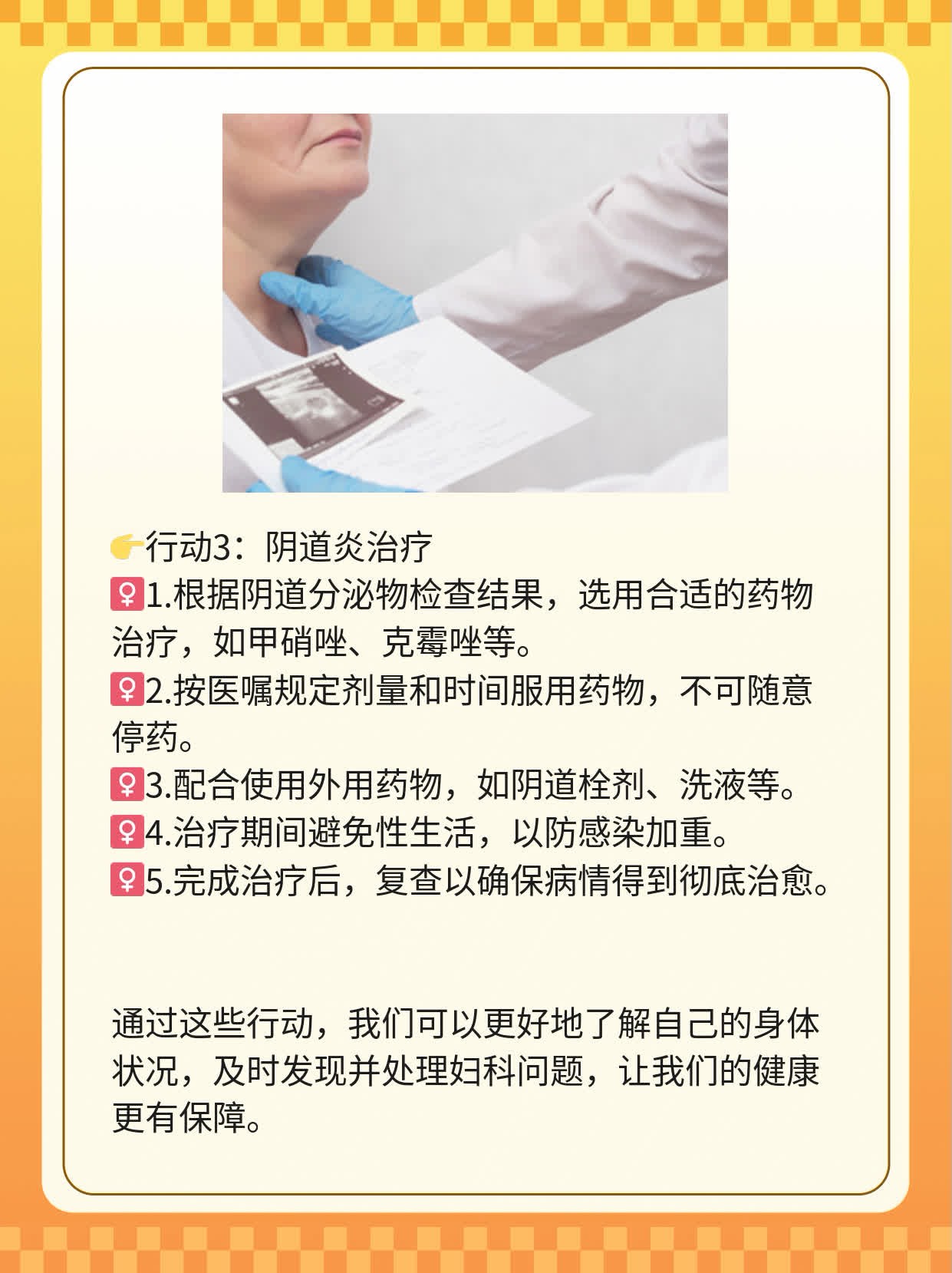 📈「探秘」西安做个全面妇科体检，你值得拥有！价格揭秘！🥊