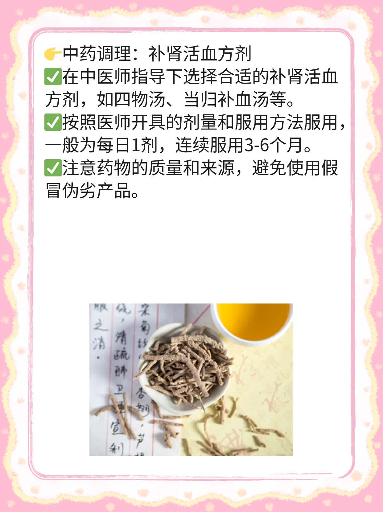 ✨做完人流后不孕？真相原来是...——来自一位年轻姐姐的分享！💖