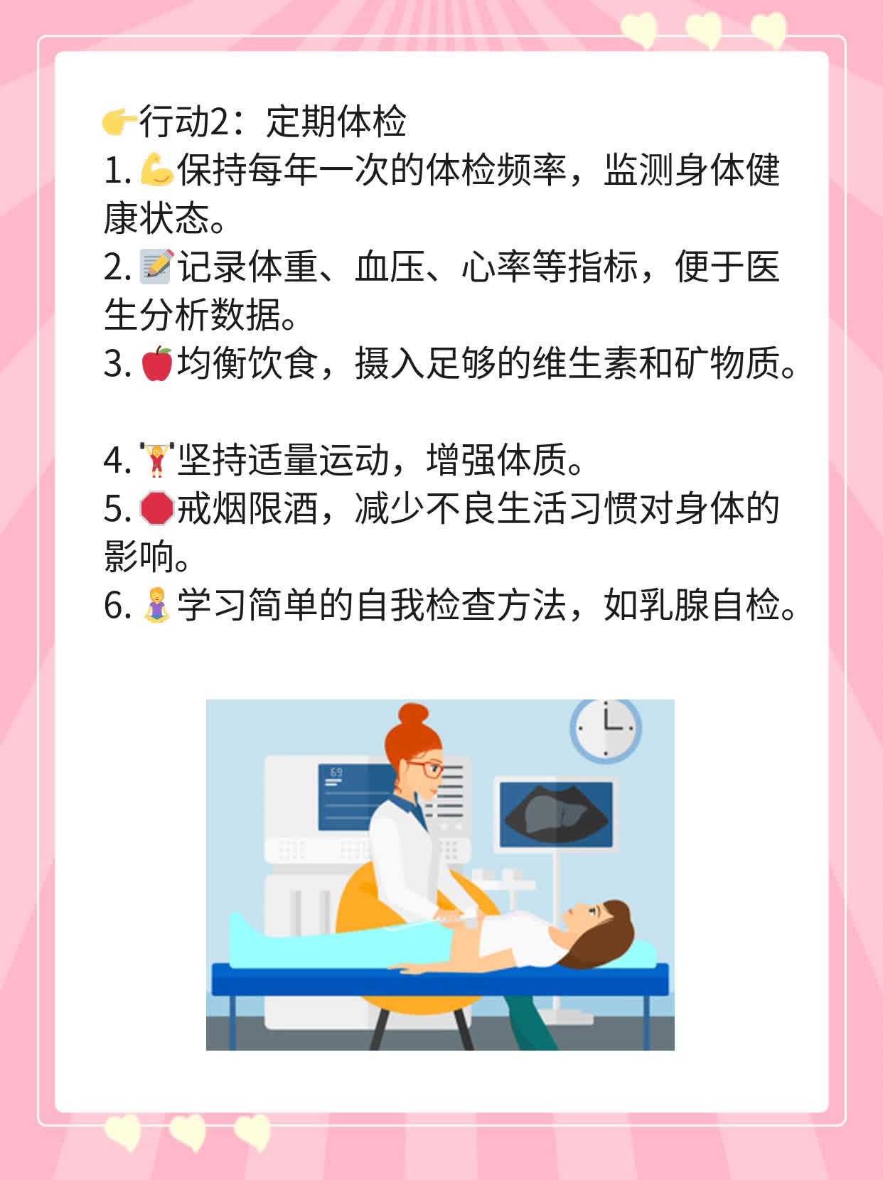 ✅揭秘女生必做的小秘密：轻松了解自己！💪