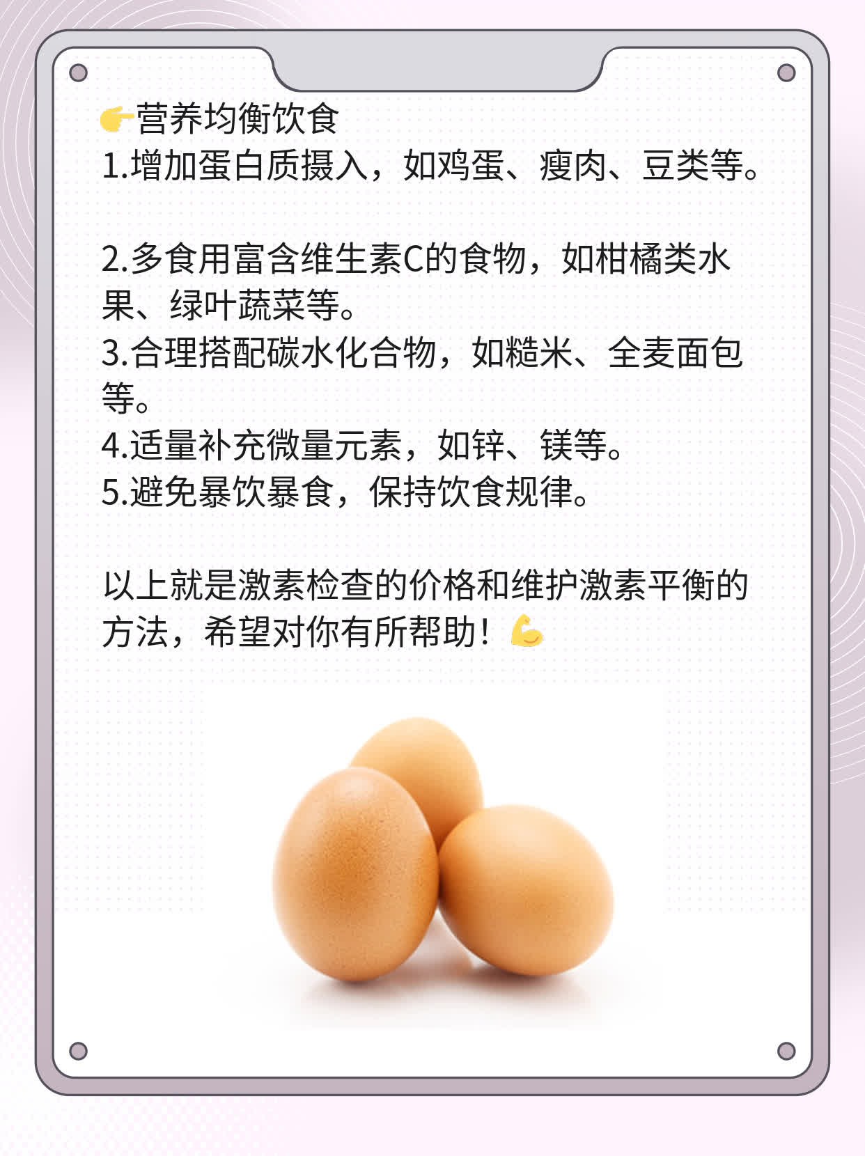 🥊揭秘：西安6大激素检查价格全攻略！🥩