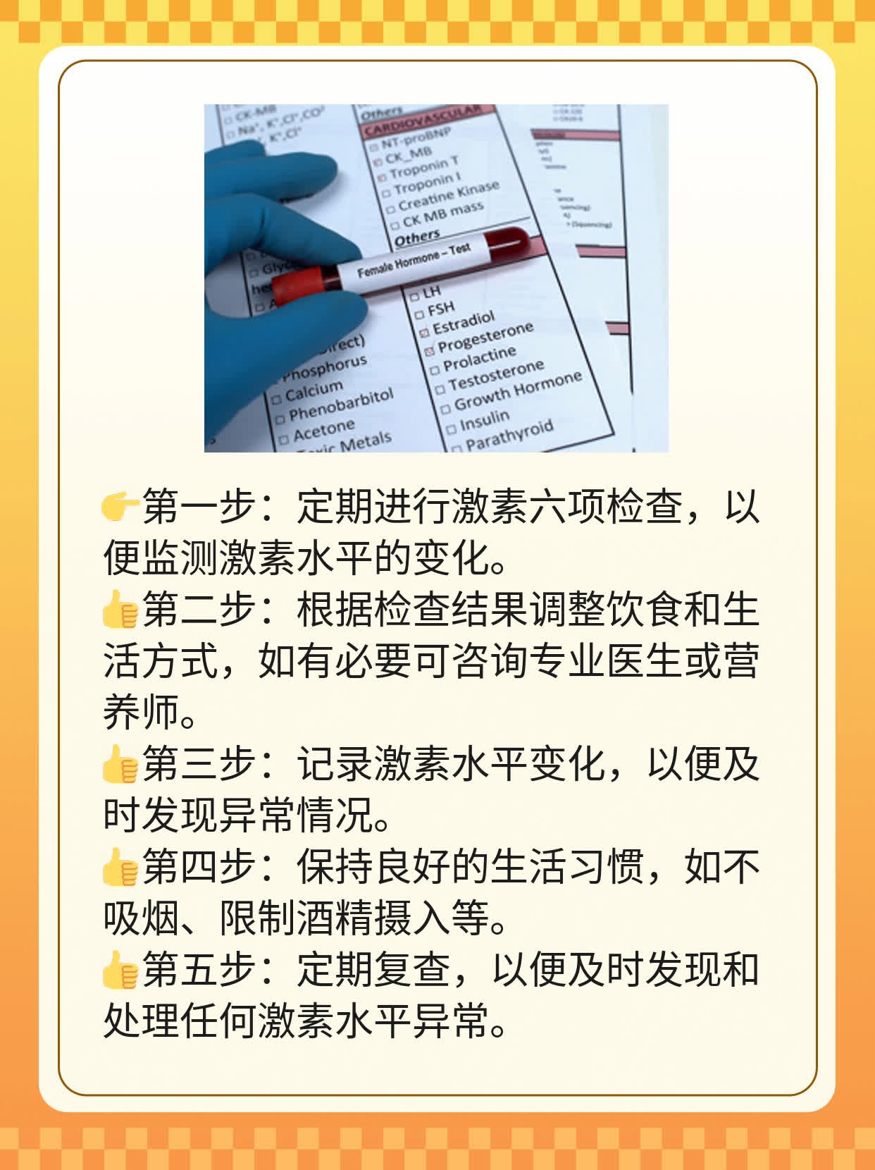 💧探店西安：6块6搞定激素六项检查！🥦