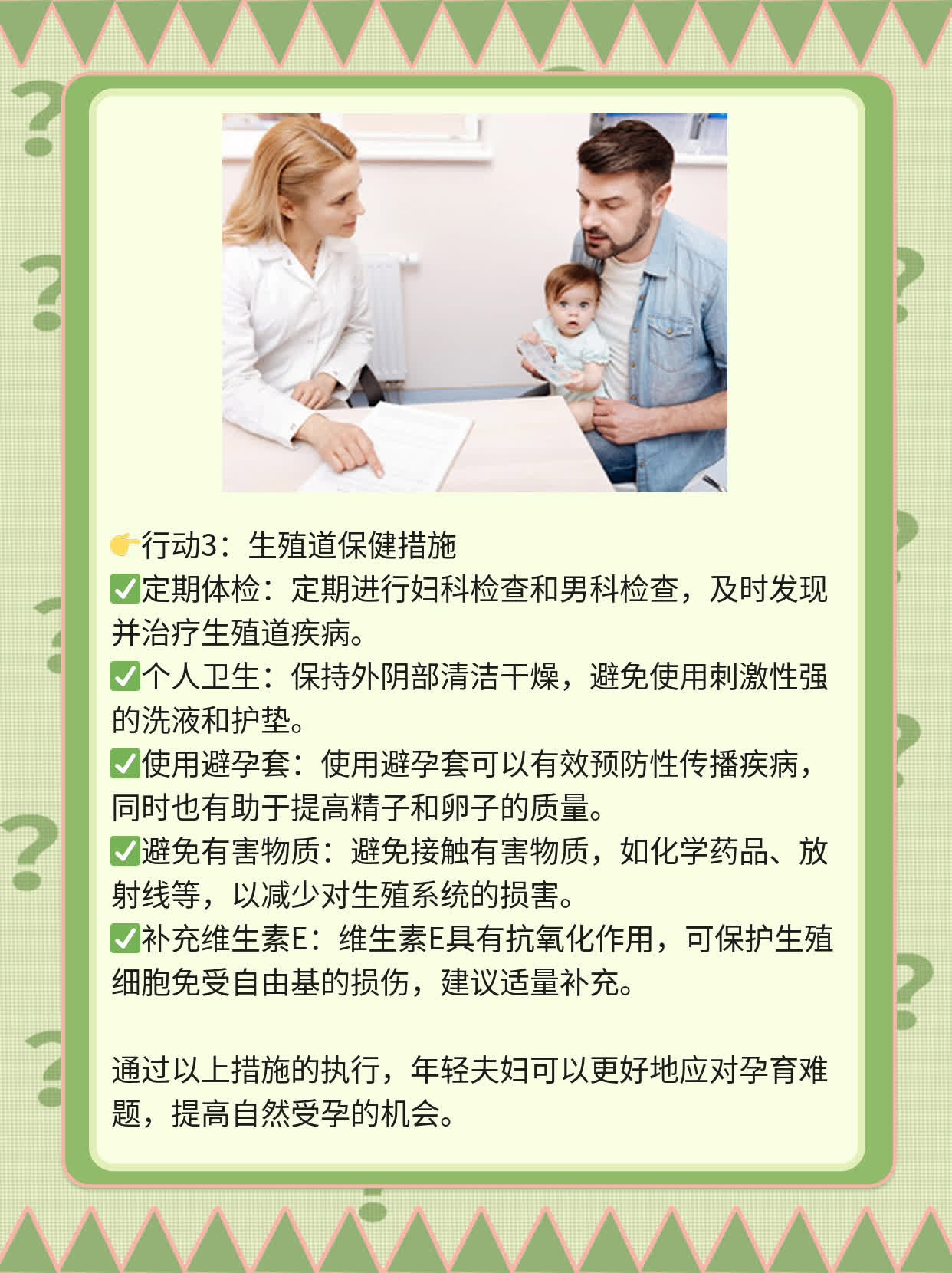 ✅探秘：年轻夫妇解决孕育难题的秘诀——重庆不孕不育医院攻略💪