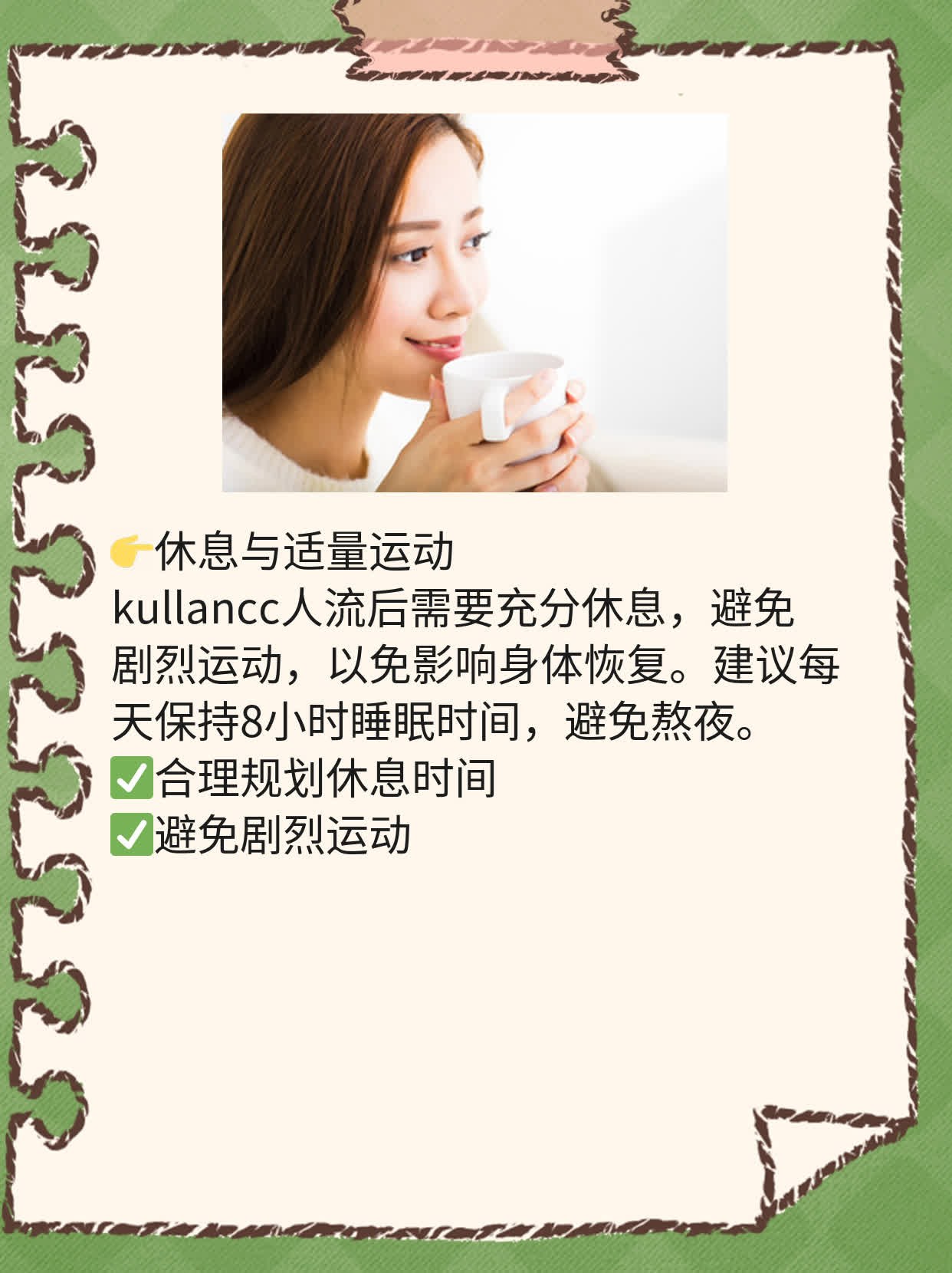 📈二回做人流，不孕风险大不大？我的经验分享！🥊