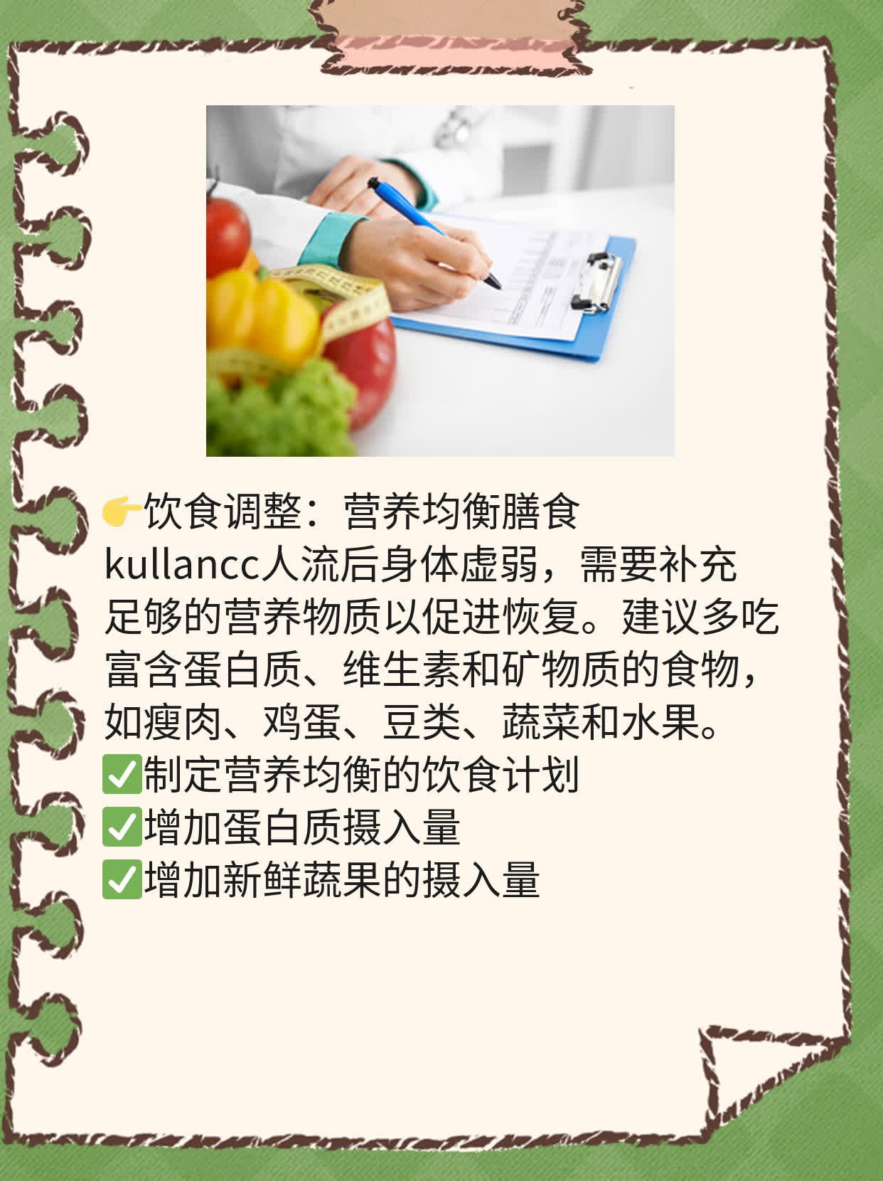 📈二回做人流，不孕风险大不大？我的经验分享！🥊