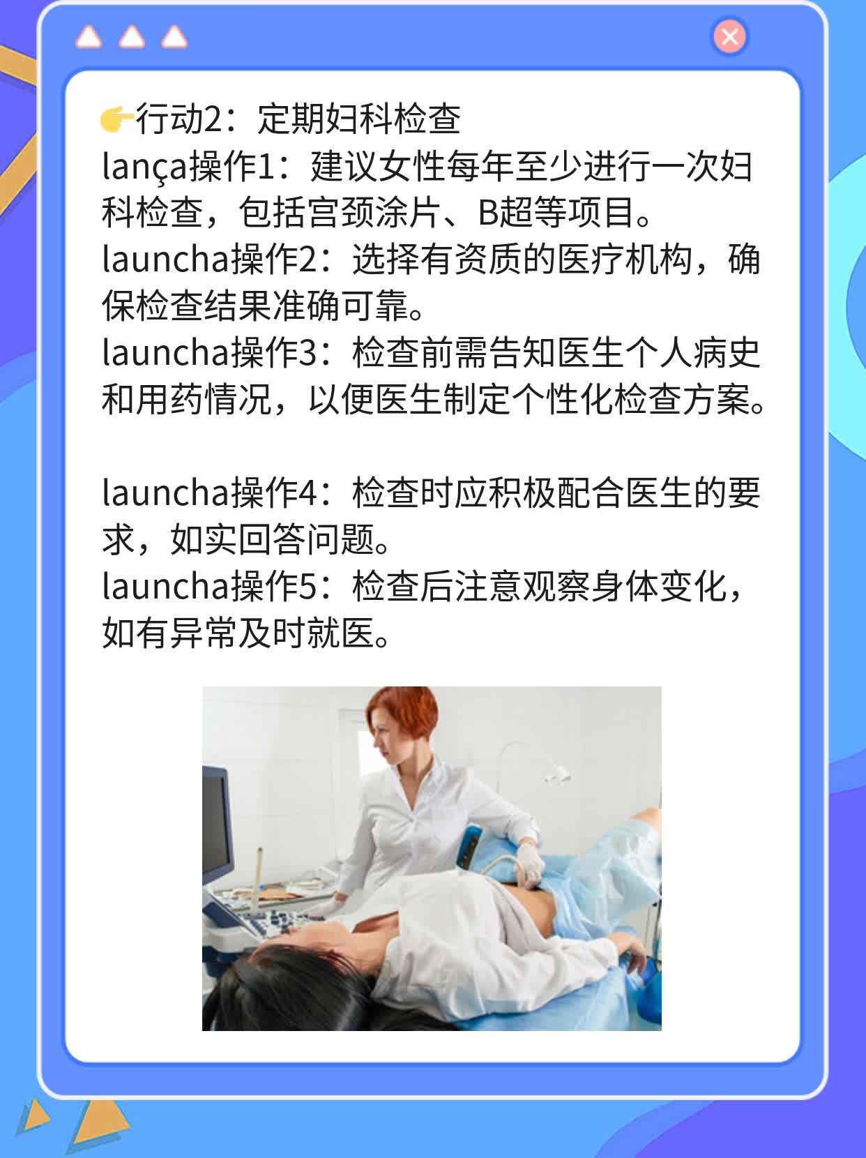 💪探秘妇科常规检查：小费揭秘！💖
