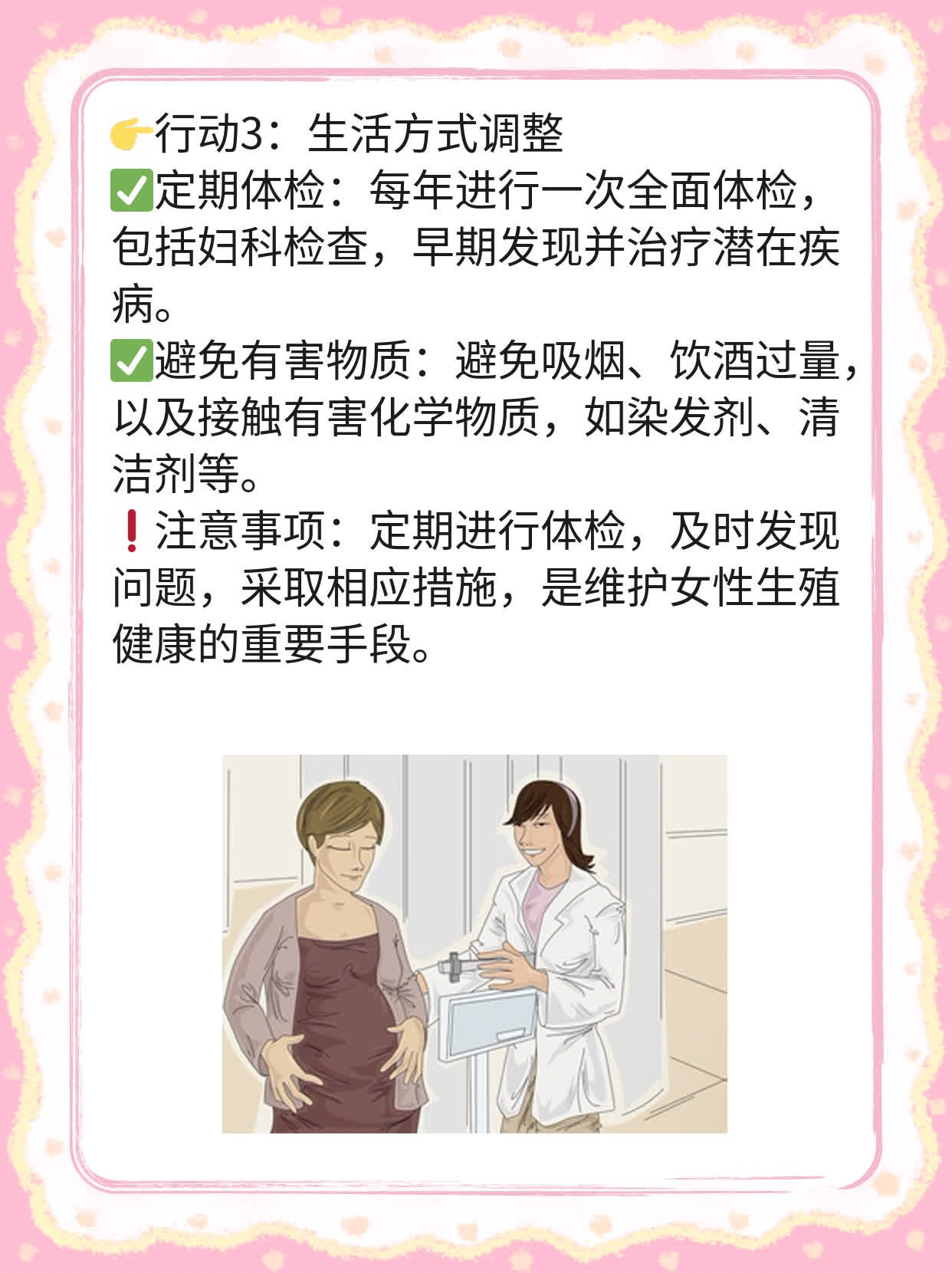 ✅西安通水助疏通输卵管再闭塞？经验分享！💪